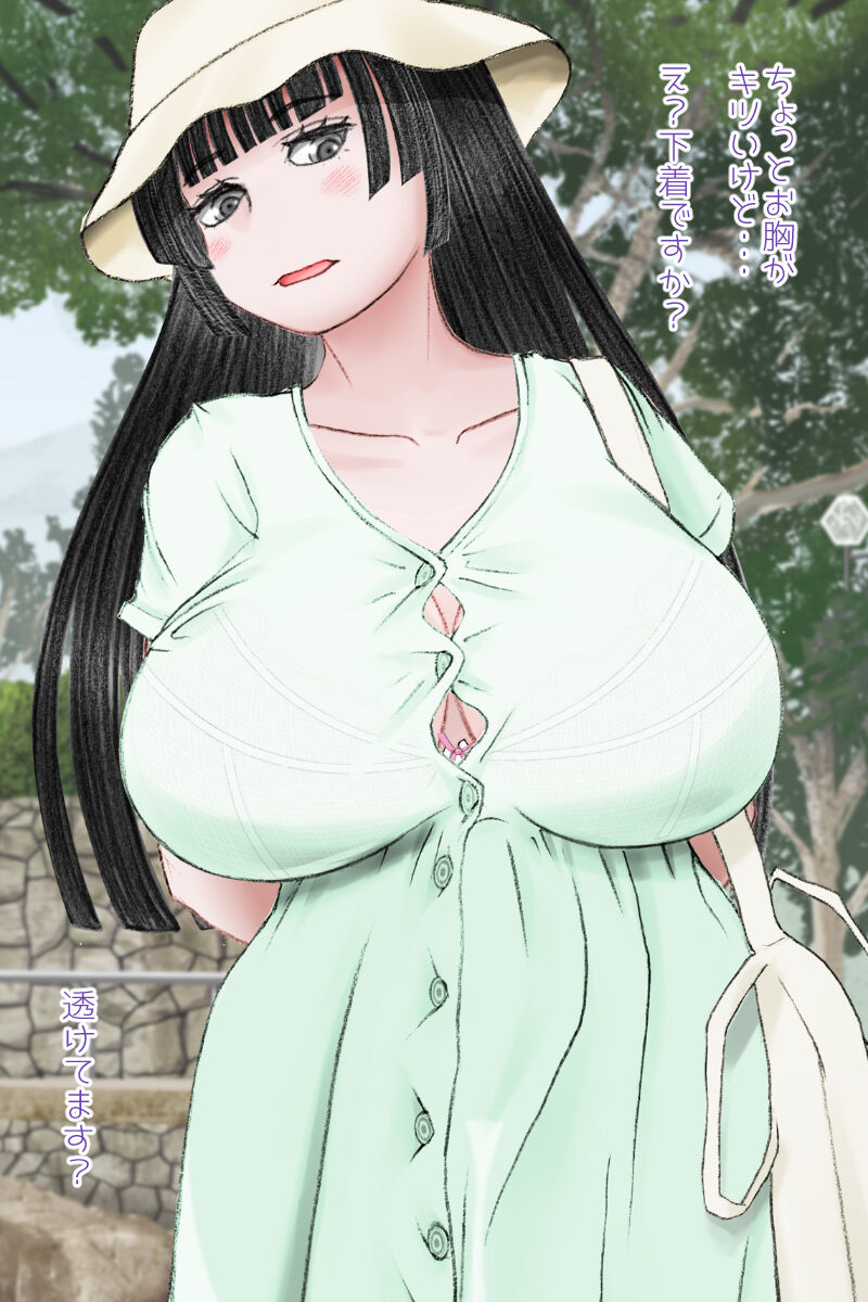 Futanari Sanpo page 5 full