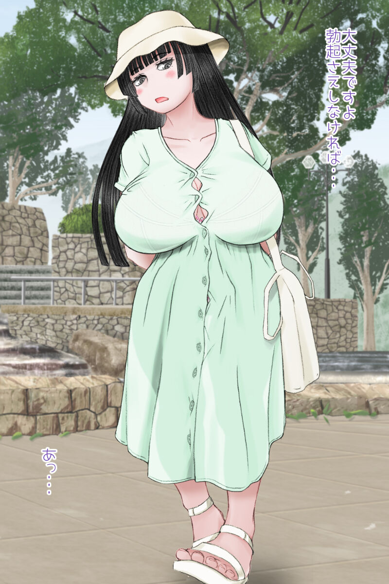 Futanari Sanpo page 8 full