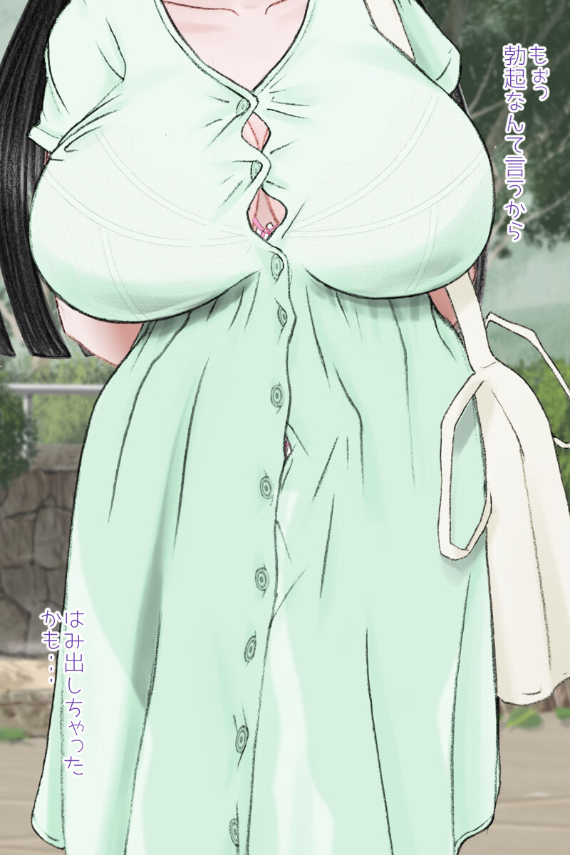 Futanari Sanpo page 9 full