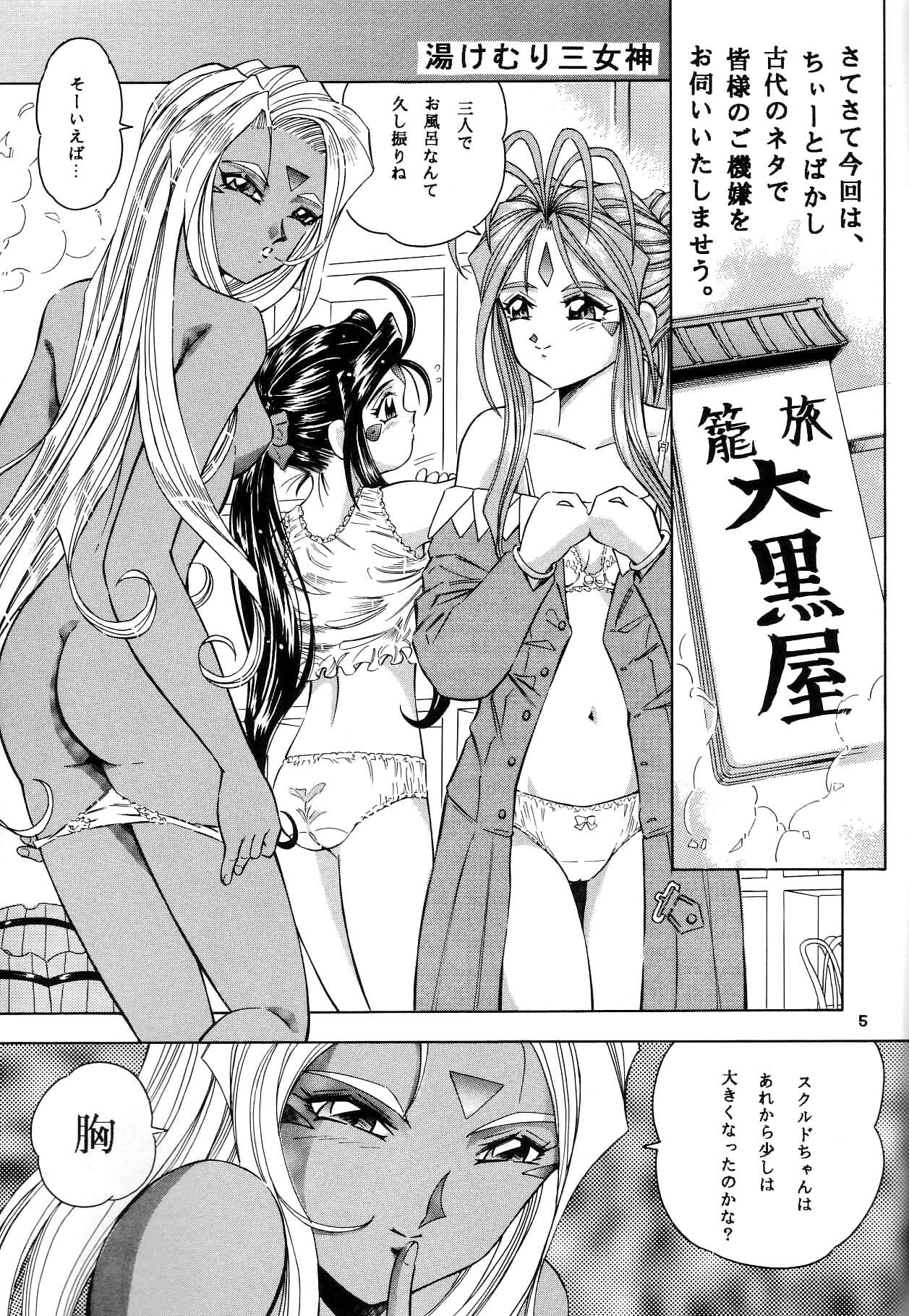 THAN PARA page 4 full