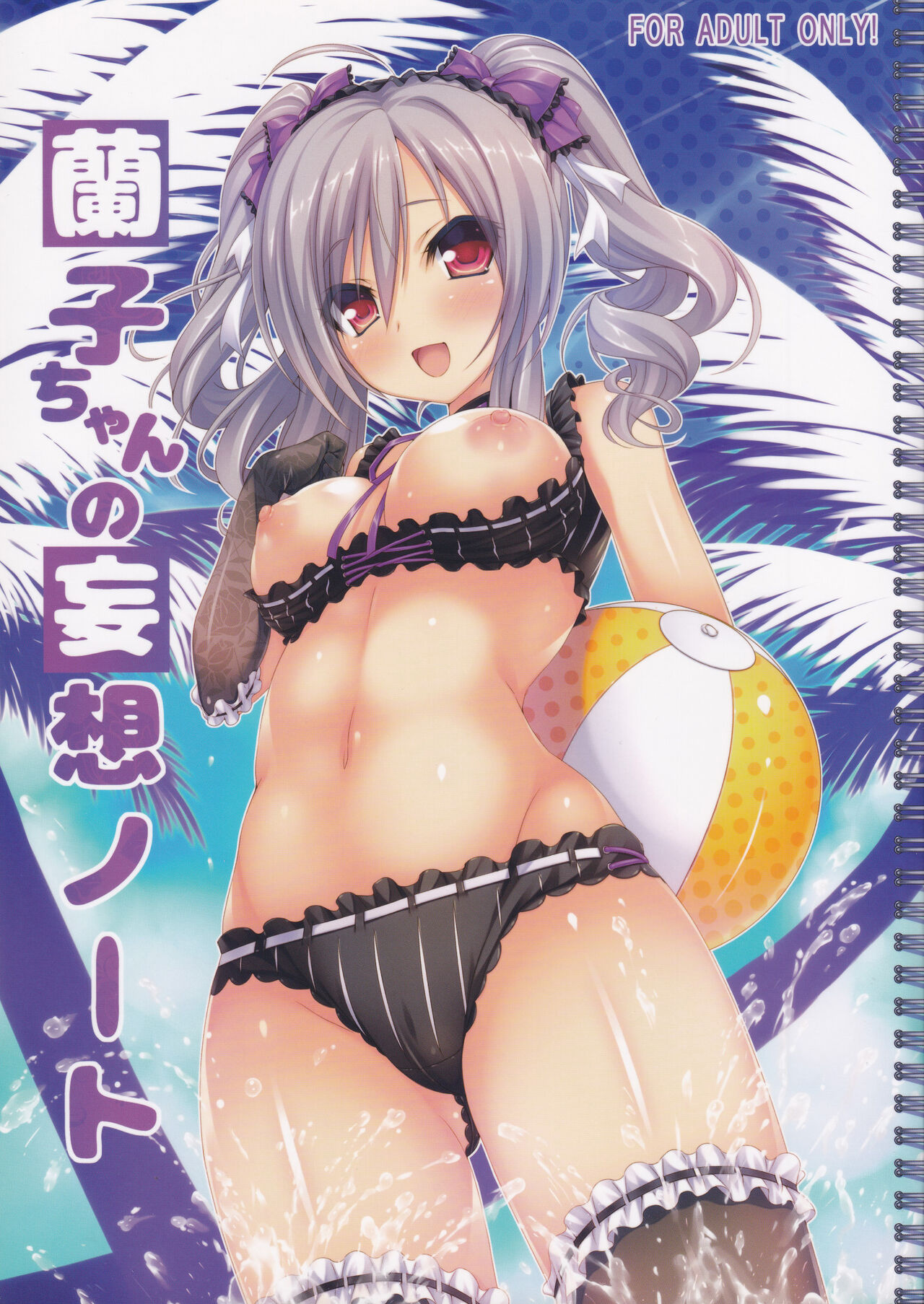 Ranko-chan no Mousou Note page 1 full