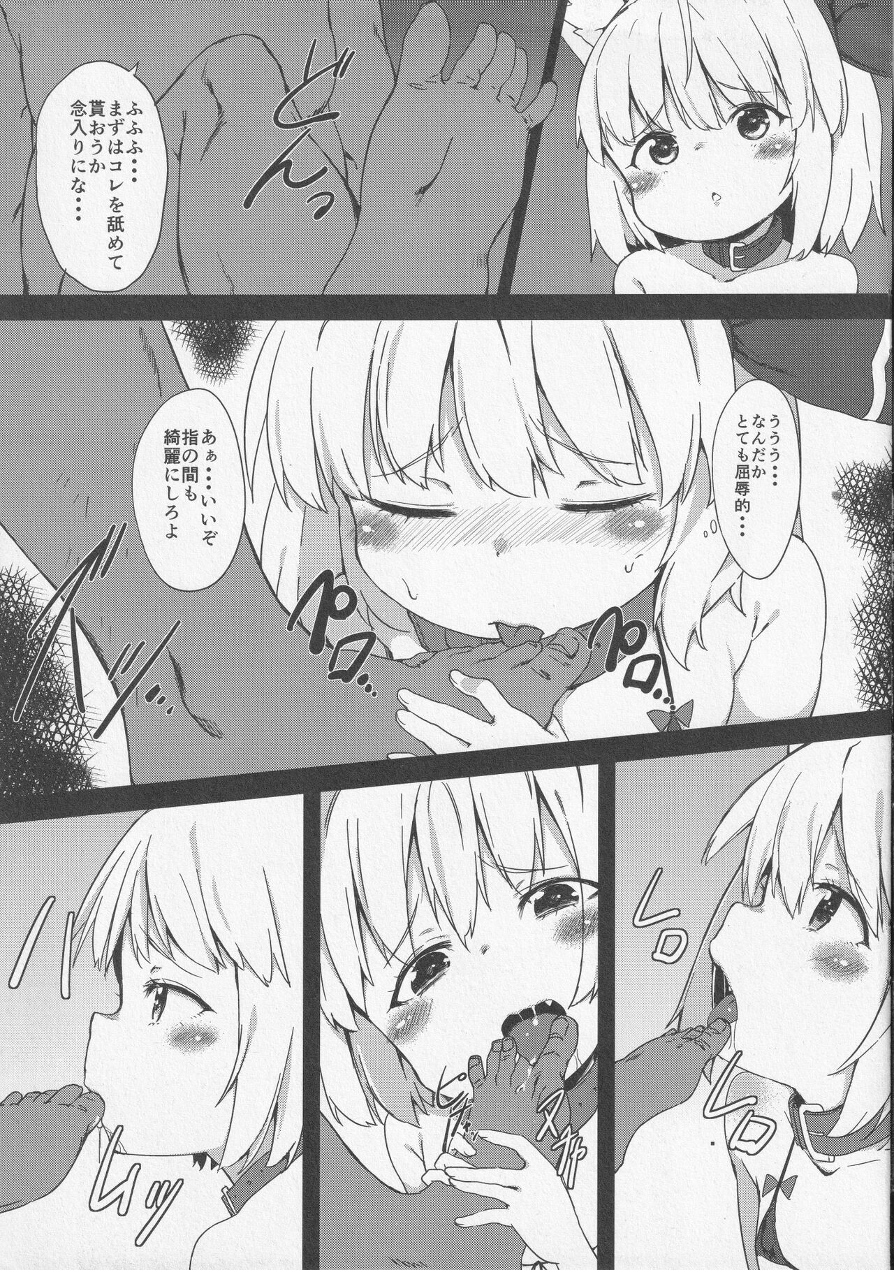 Cry unClimb page 10 full