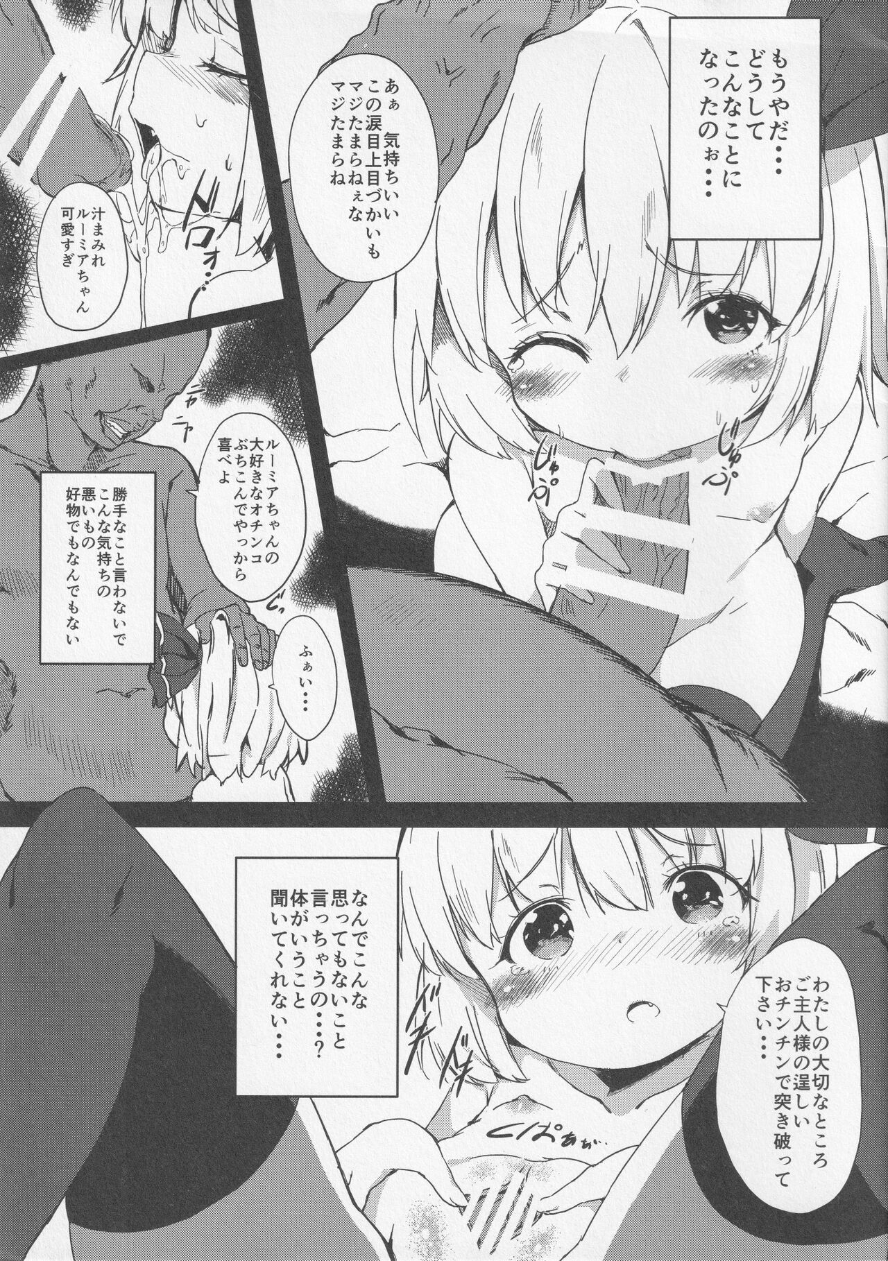 Cry unClimb page 2 full