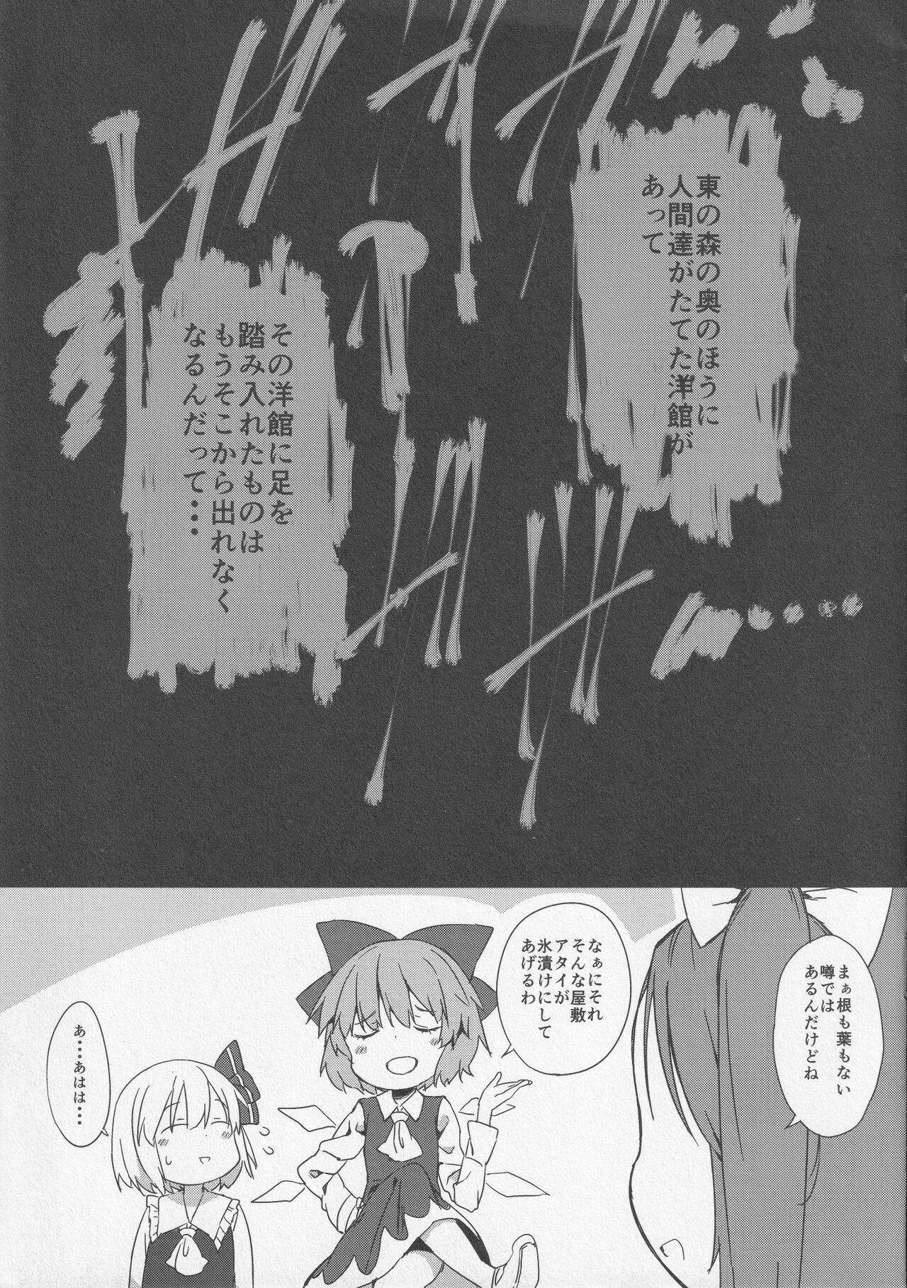 Cry unClimb page 8 full