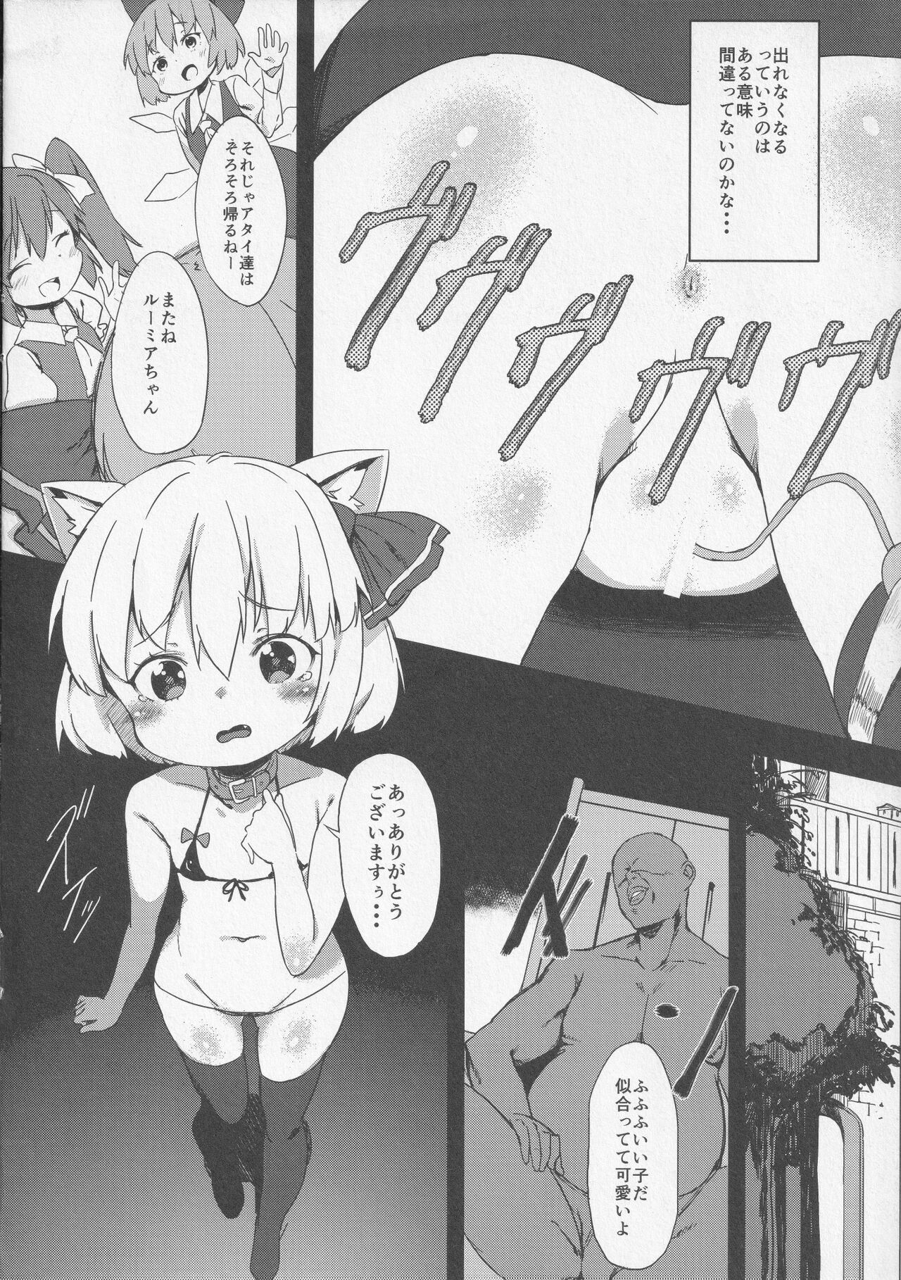 Cry unClimb page 9 full