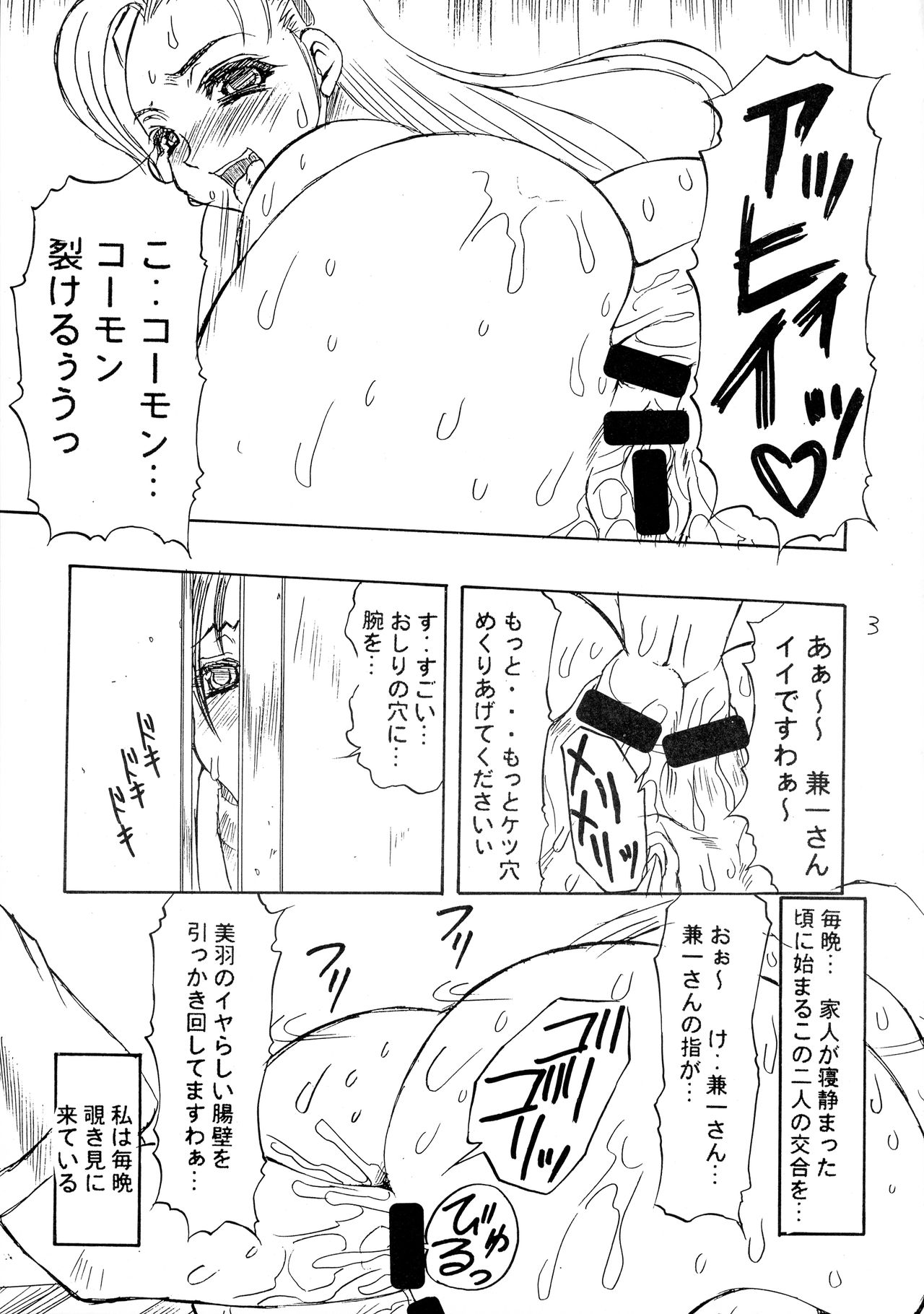 ...for the NOISE MAKER page 2 full