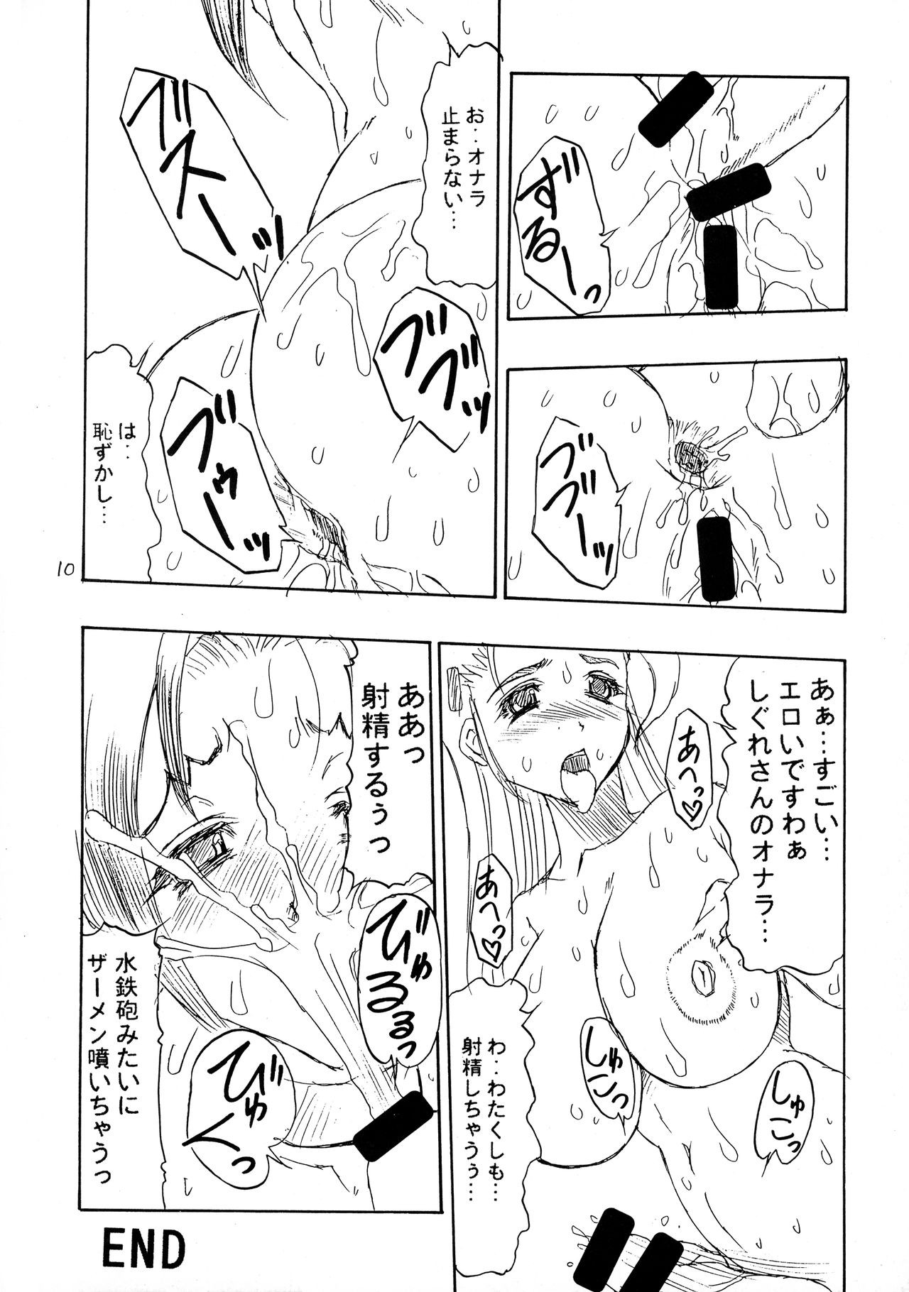 ...for the NOISE MAKER page 9 full