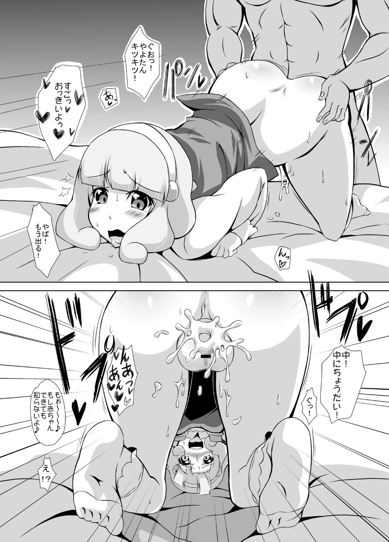 Smile Harem page 10 full