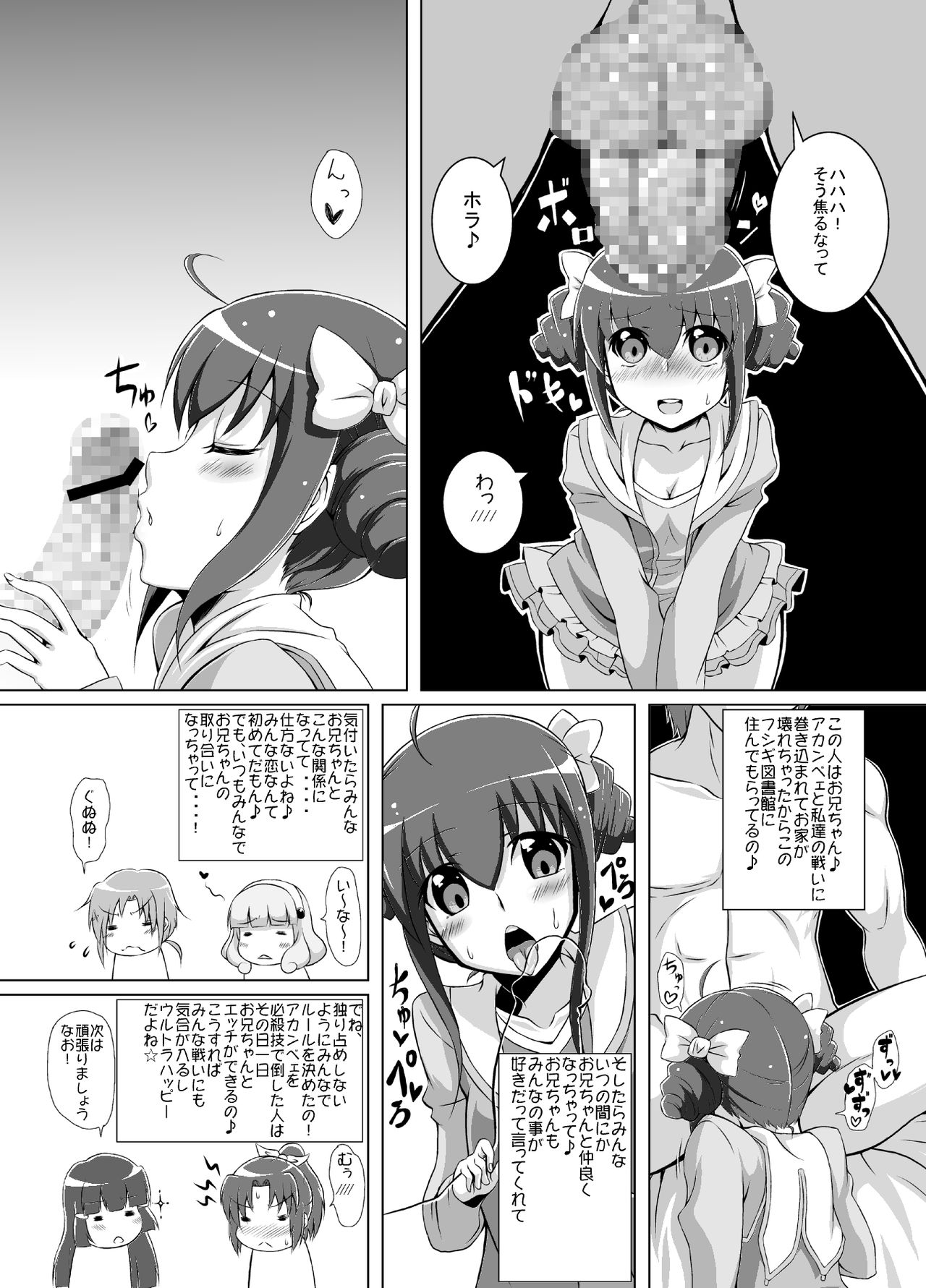 Smile Harem page 3 full