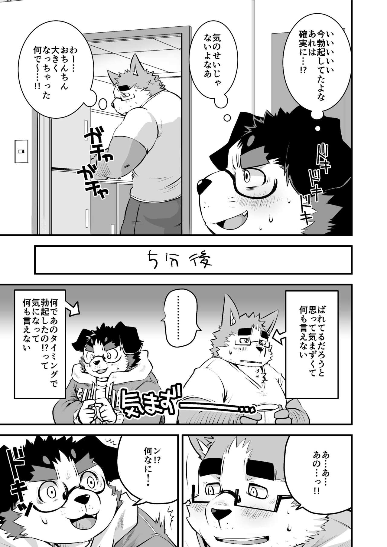 Kyokon de Doutei no Otaku-Tachi desu kedo? page 10 full