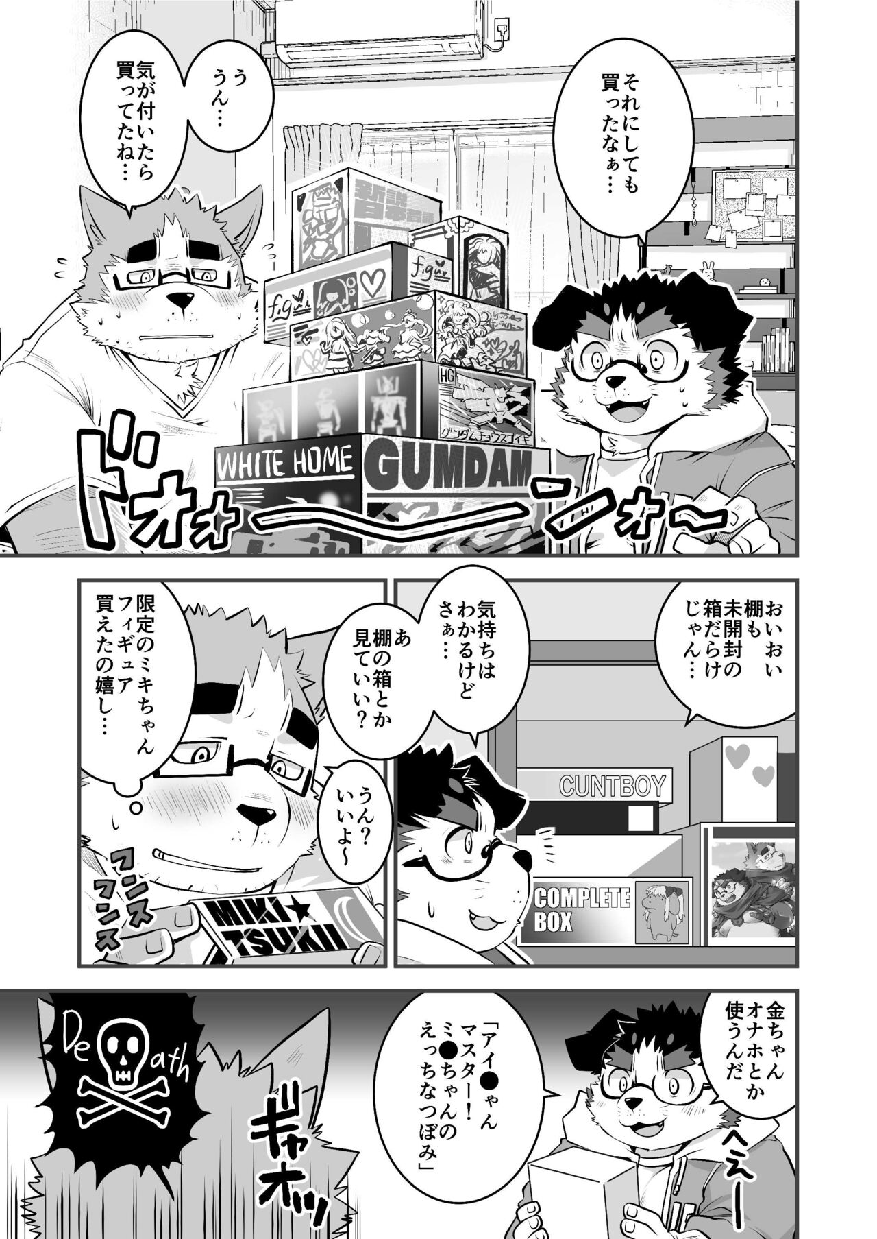 Kyokon de Doutei no Otaku-Tachi desu kedo? page 6 full