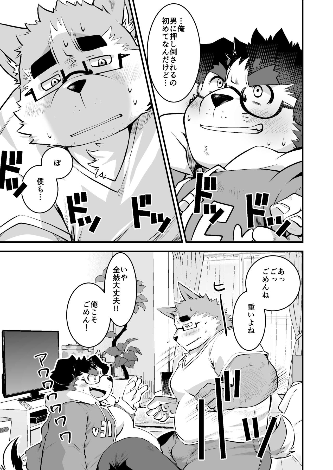 Kyokon de Doutei no Otaku-Tachi desu kedo? page 8 full