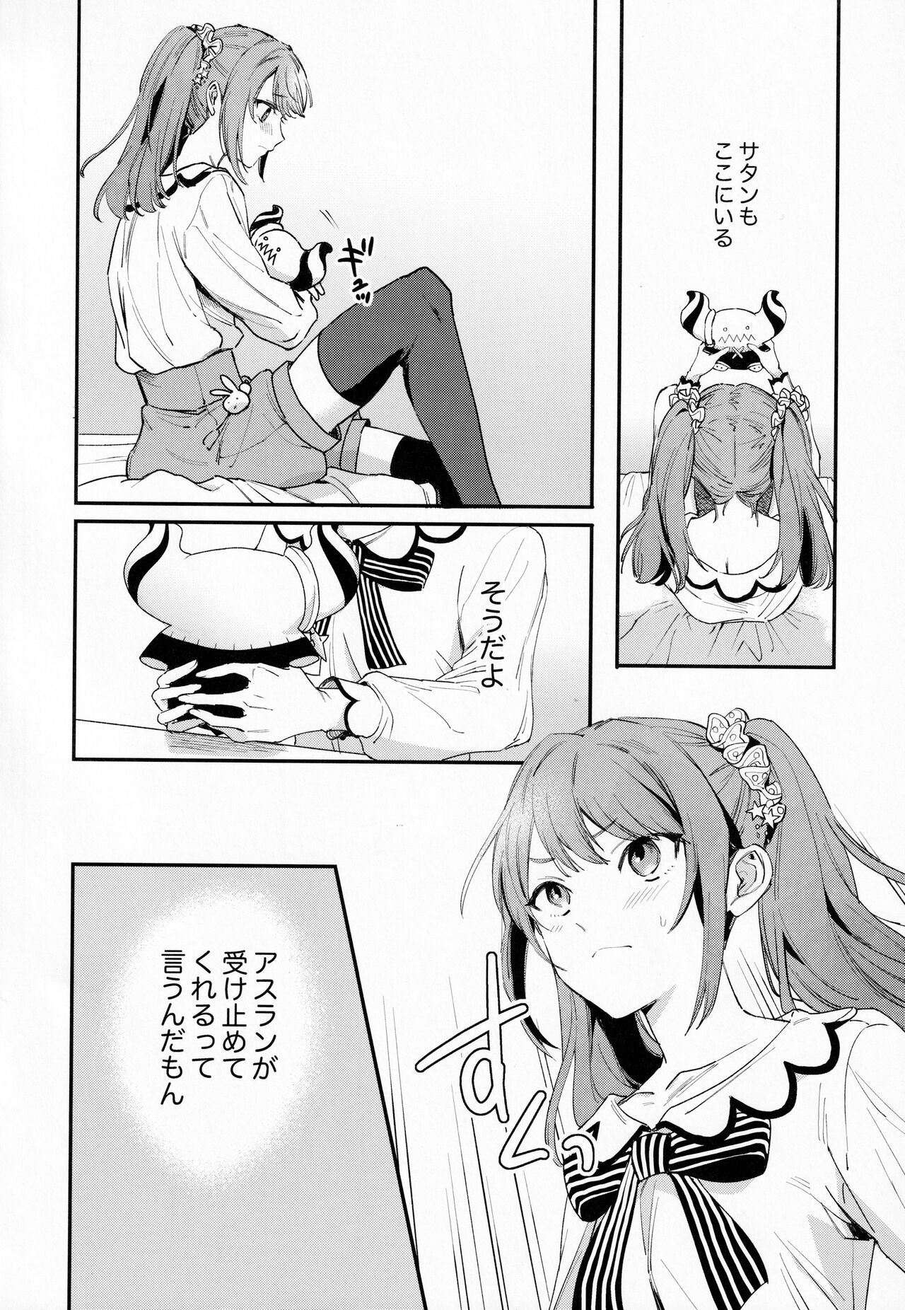 FACE IN THE MY SELF page 10 full