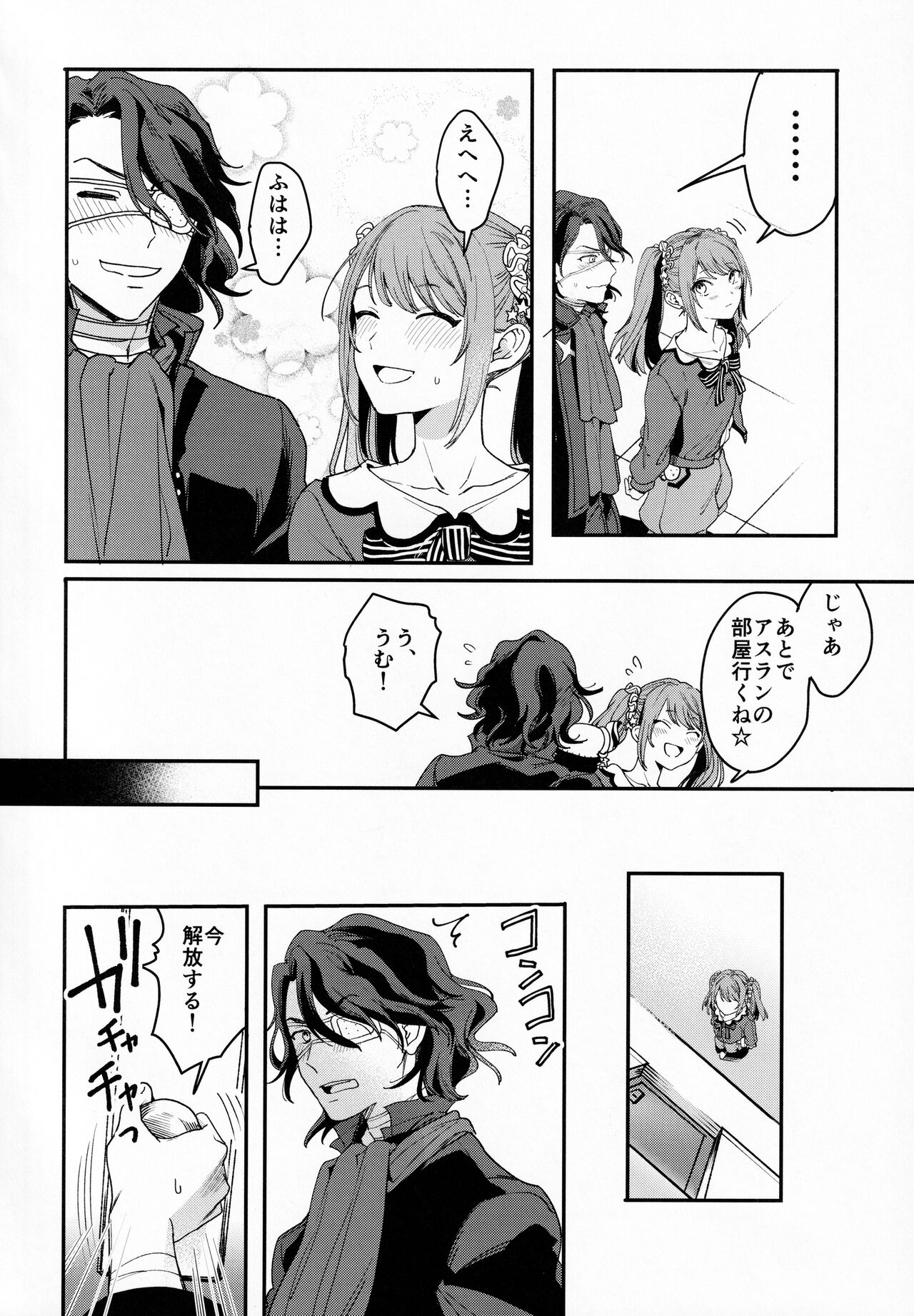 FACE IN THE MY SELF page 4 full