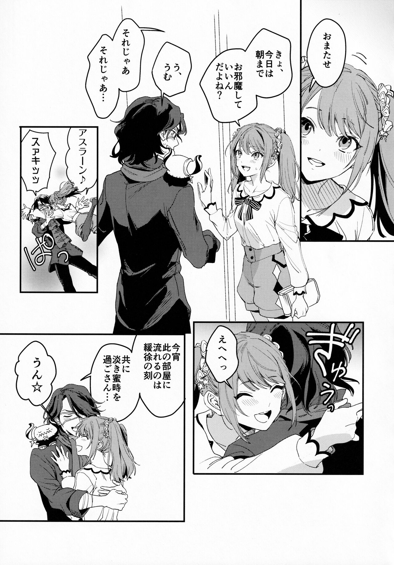 FACE IN THE MY SELF page 5 full