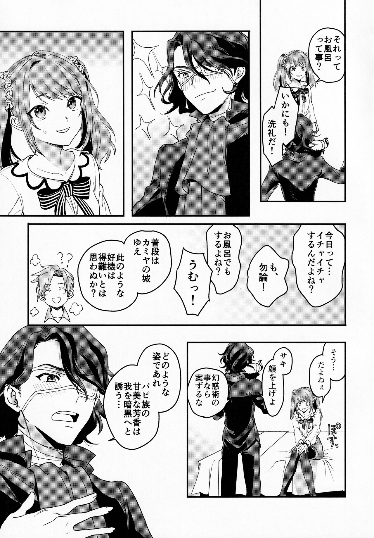 FACE IN THE MY SELF page 7 full