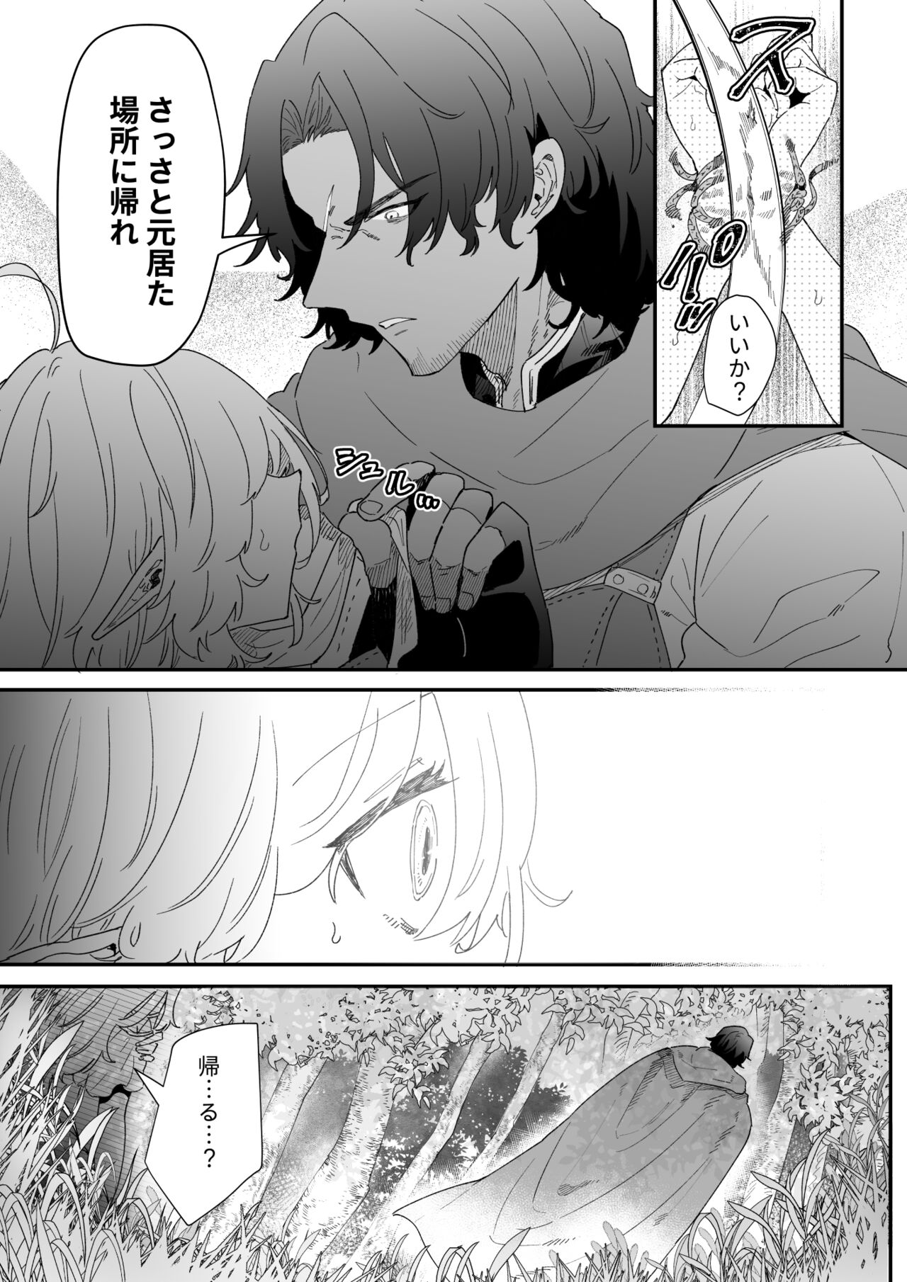 Issennen no Ai o Shinjite page 10 full