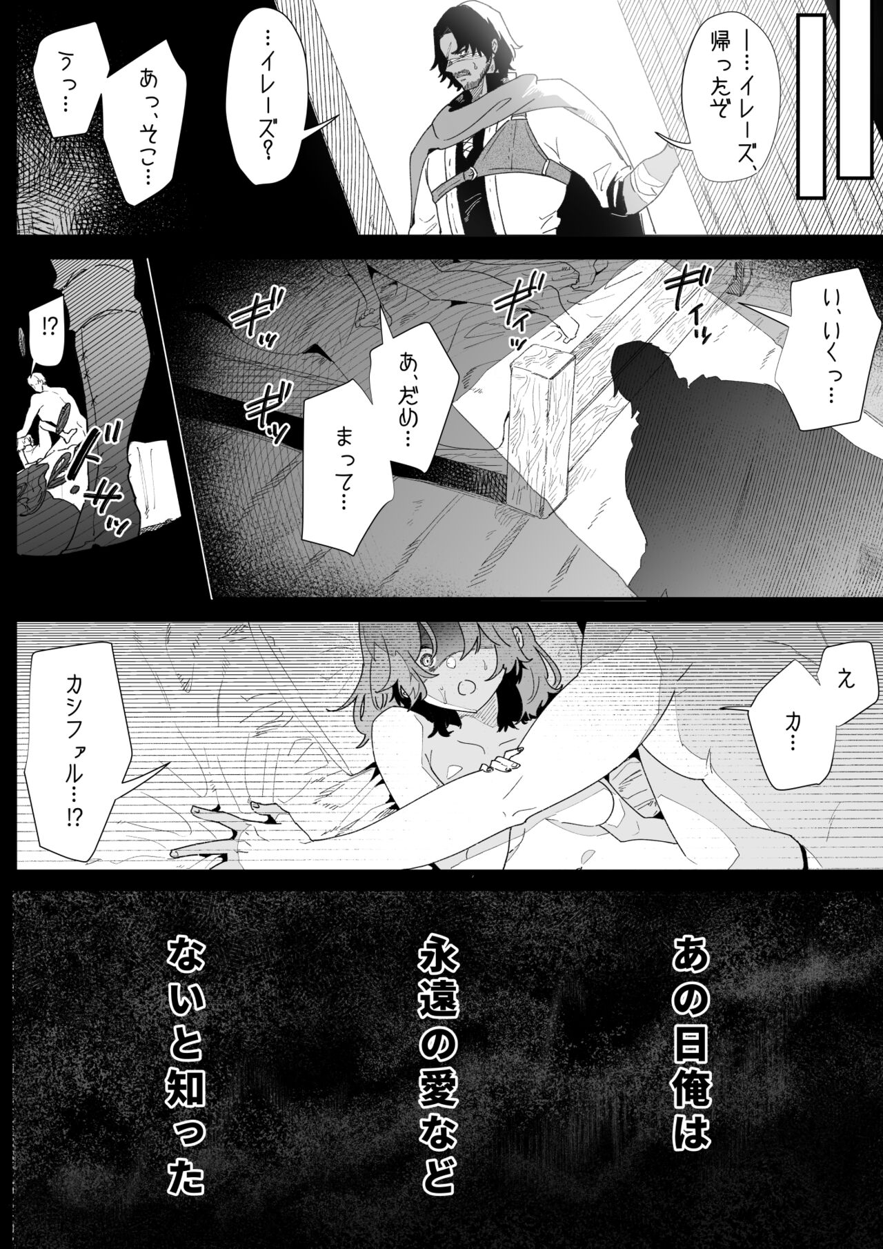 Issennen no Ai o Shinjite page 3 full