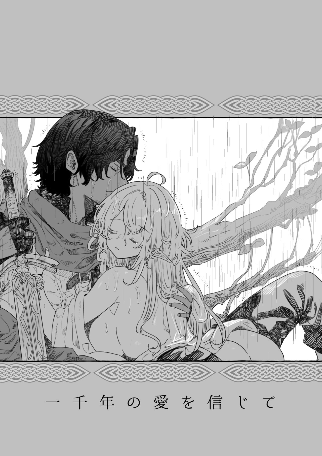 Issennen no Ai o Shinjite page 4 full