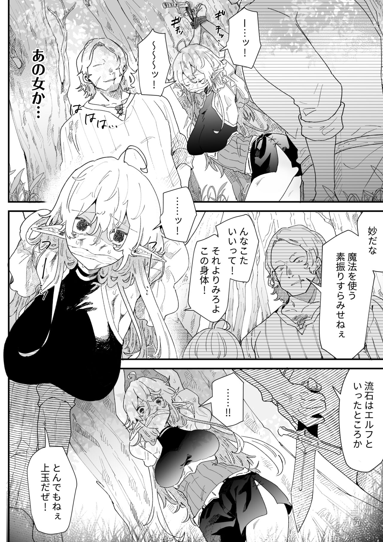 Issennen no Ai o Shinjite page 7 full