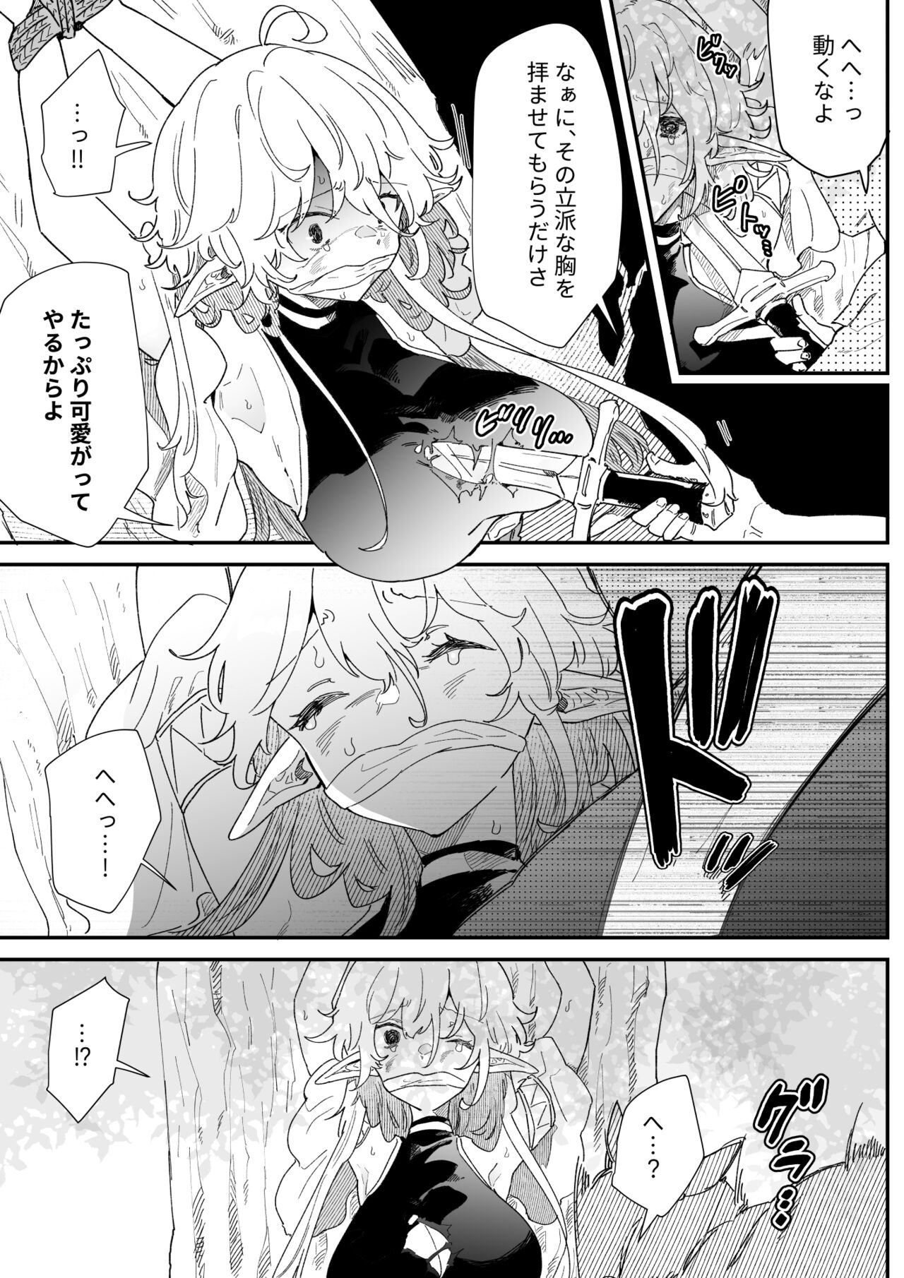 Issennen no Ai o Shinjite page 8 full