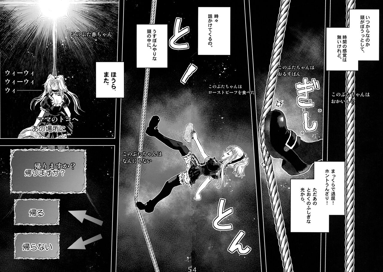 Maguwari Circus page 4 full