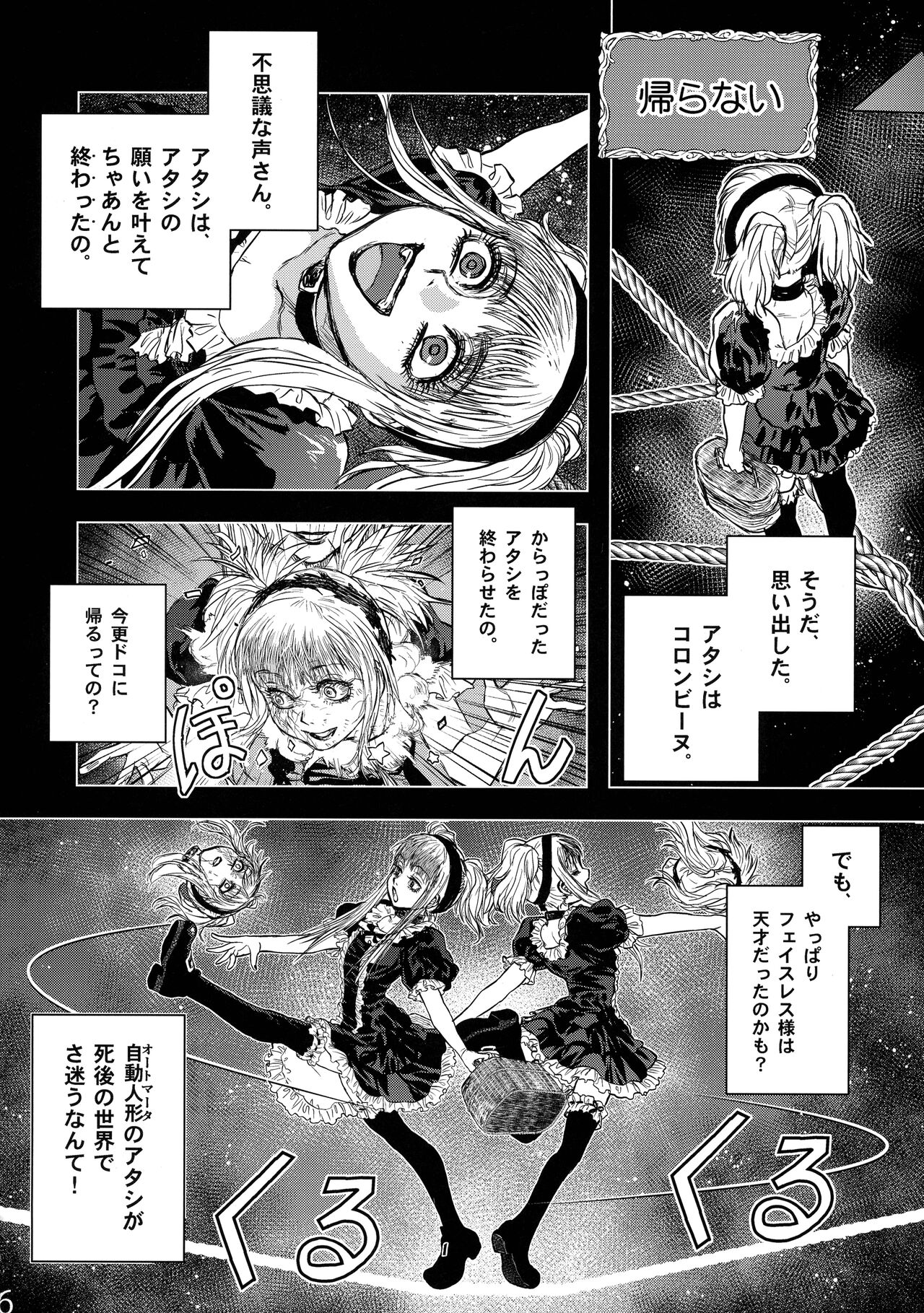 Maguwari Circus page 5 full