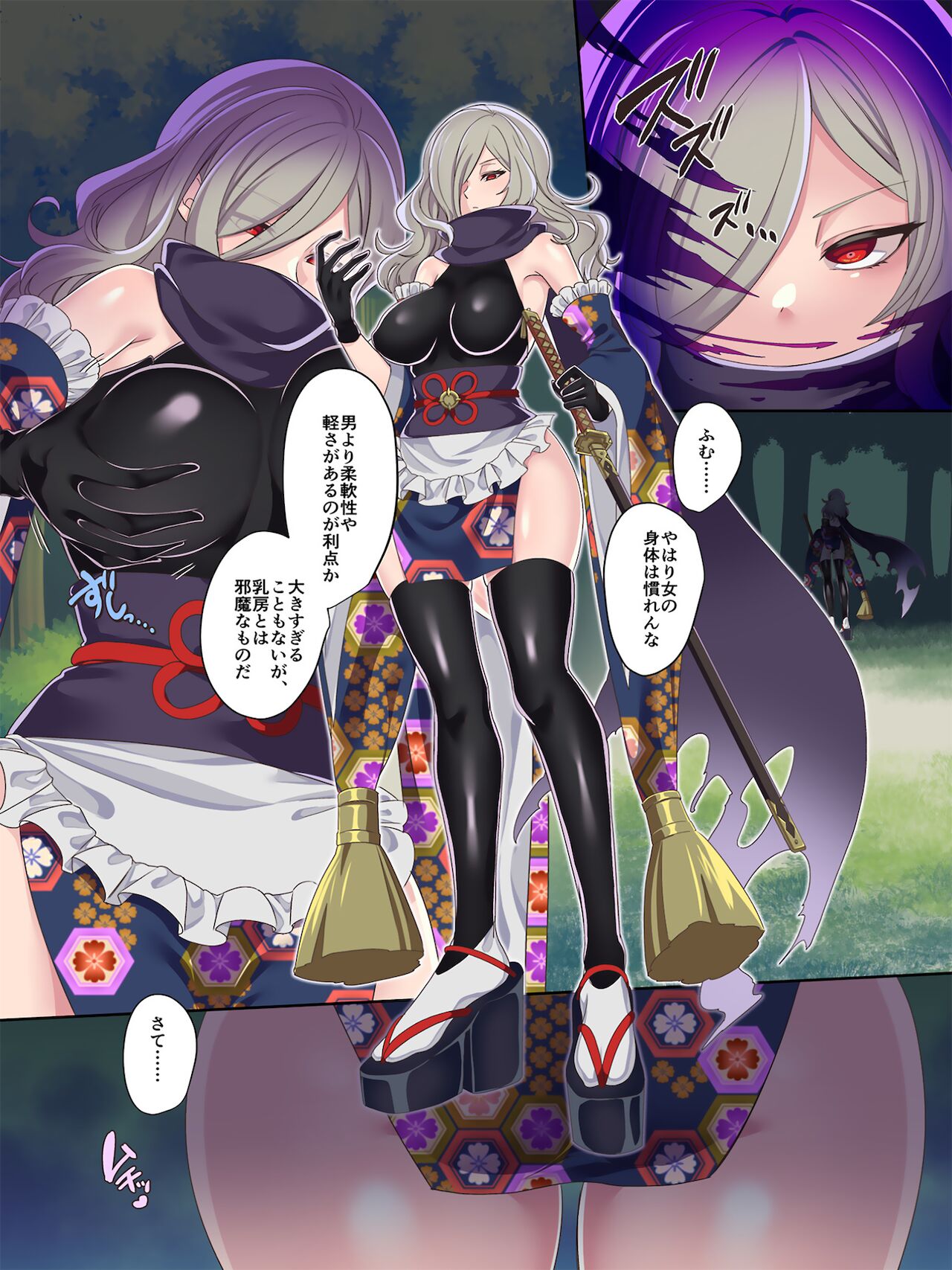 Mahou Shoujo★ Swap！2 ～ arata naru teki to mitomorimachi no nazo～ page 8 full