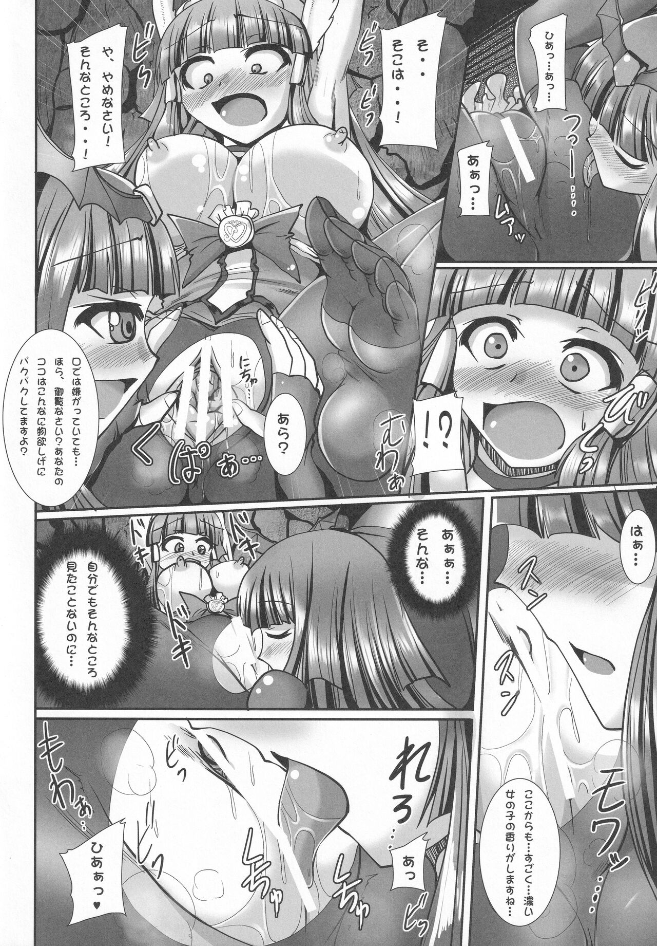 In'yaku!? Muremurenināru to futanarinināru page 7 full