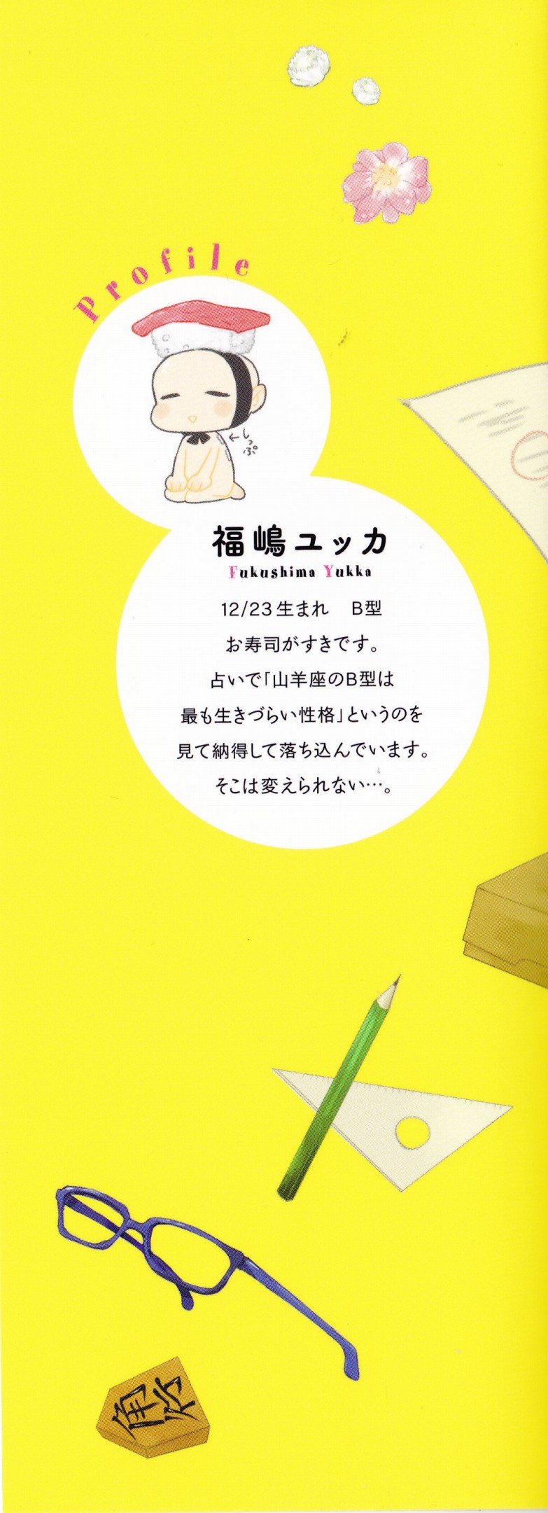 Hisureba Hana Nari page 3 full