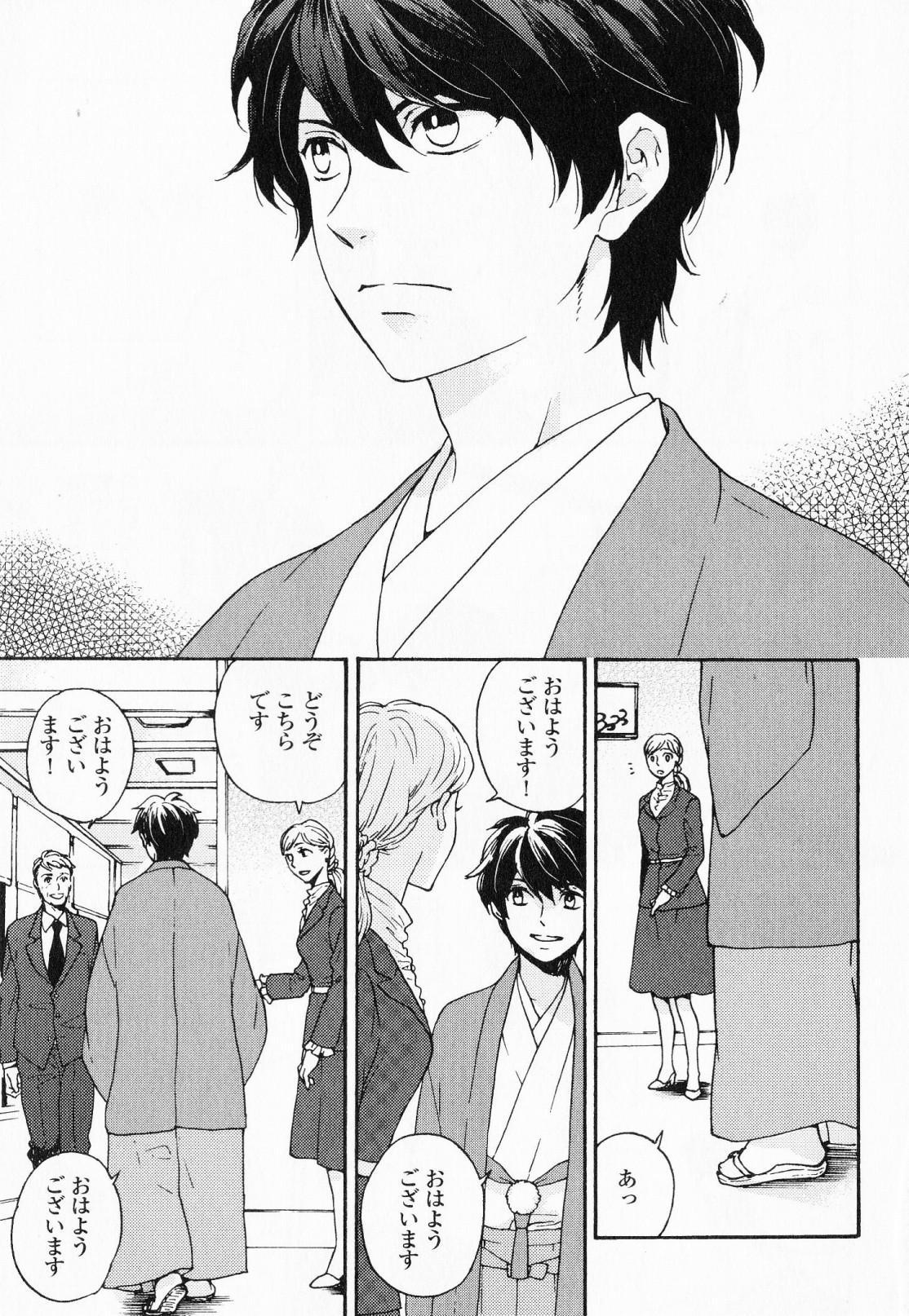 Hisureba Hana Nari page 8 full