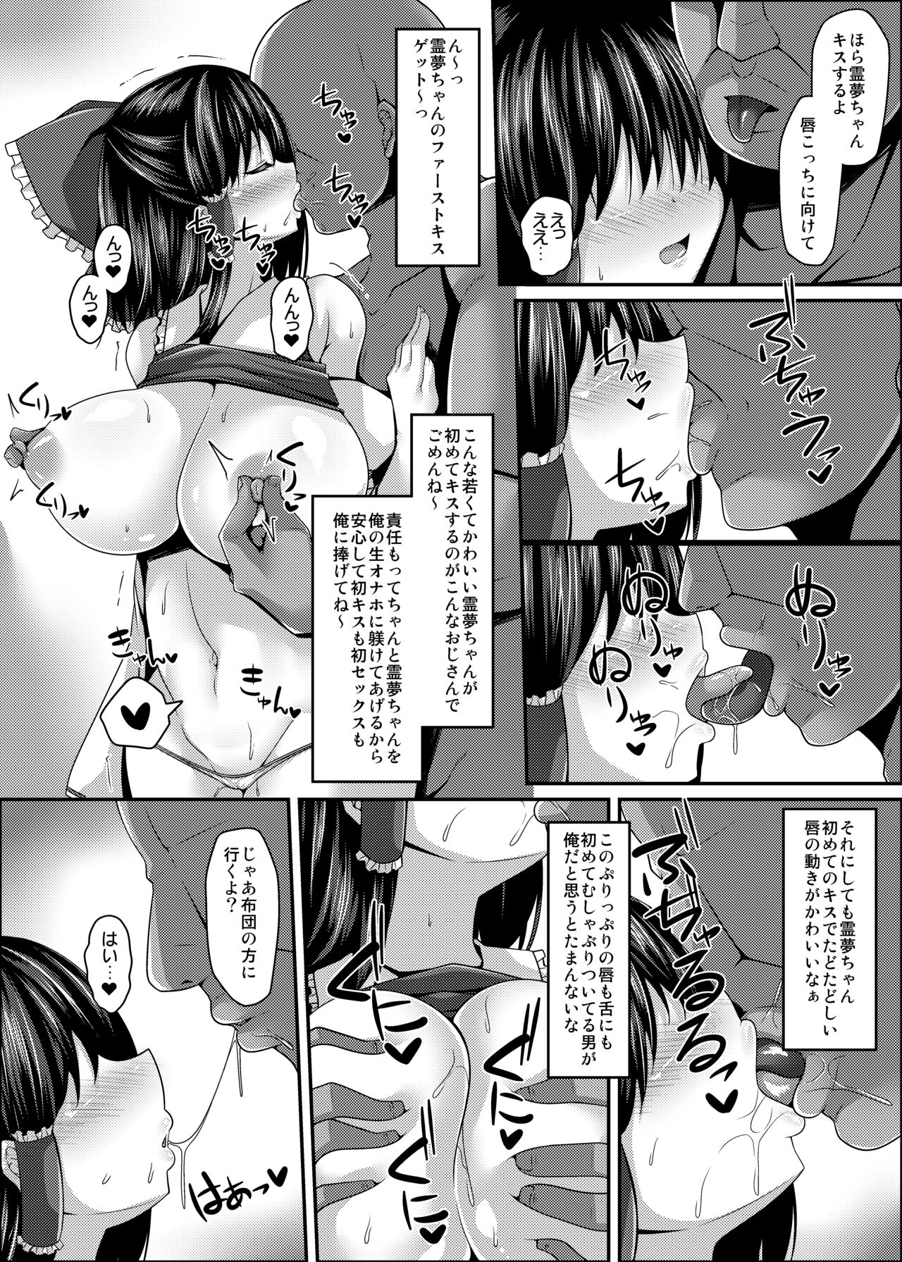 Nagasare Miko-tachi wa Choro Kute Kantan ni Haranjau page 7 full