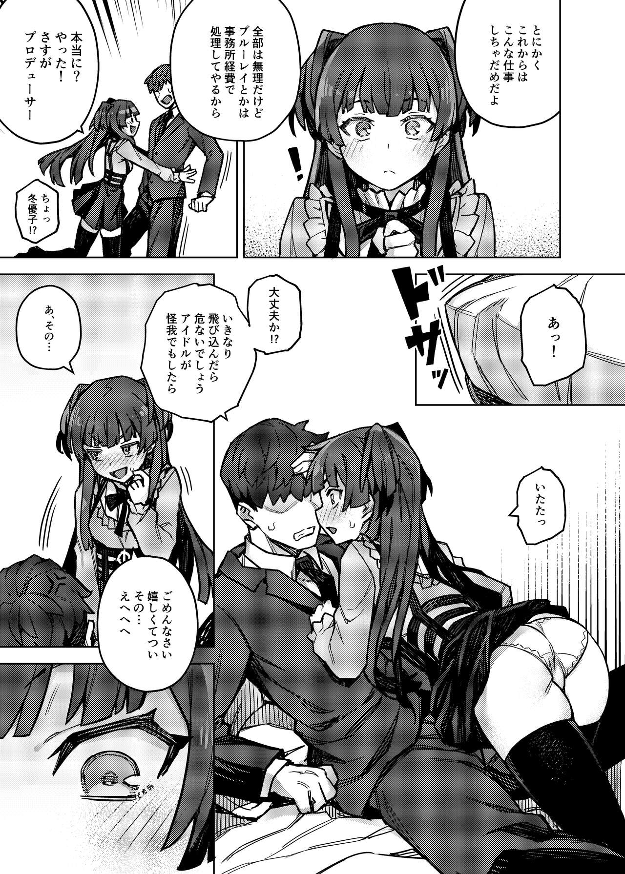 Mayuzumi Fuyuko Okarishimasu page 4 full