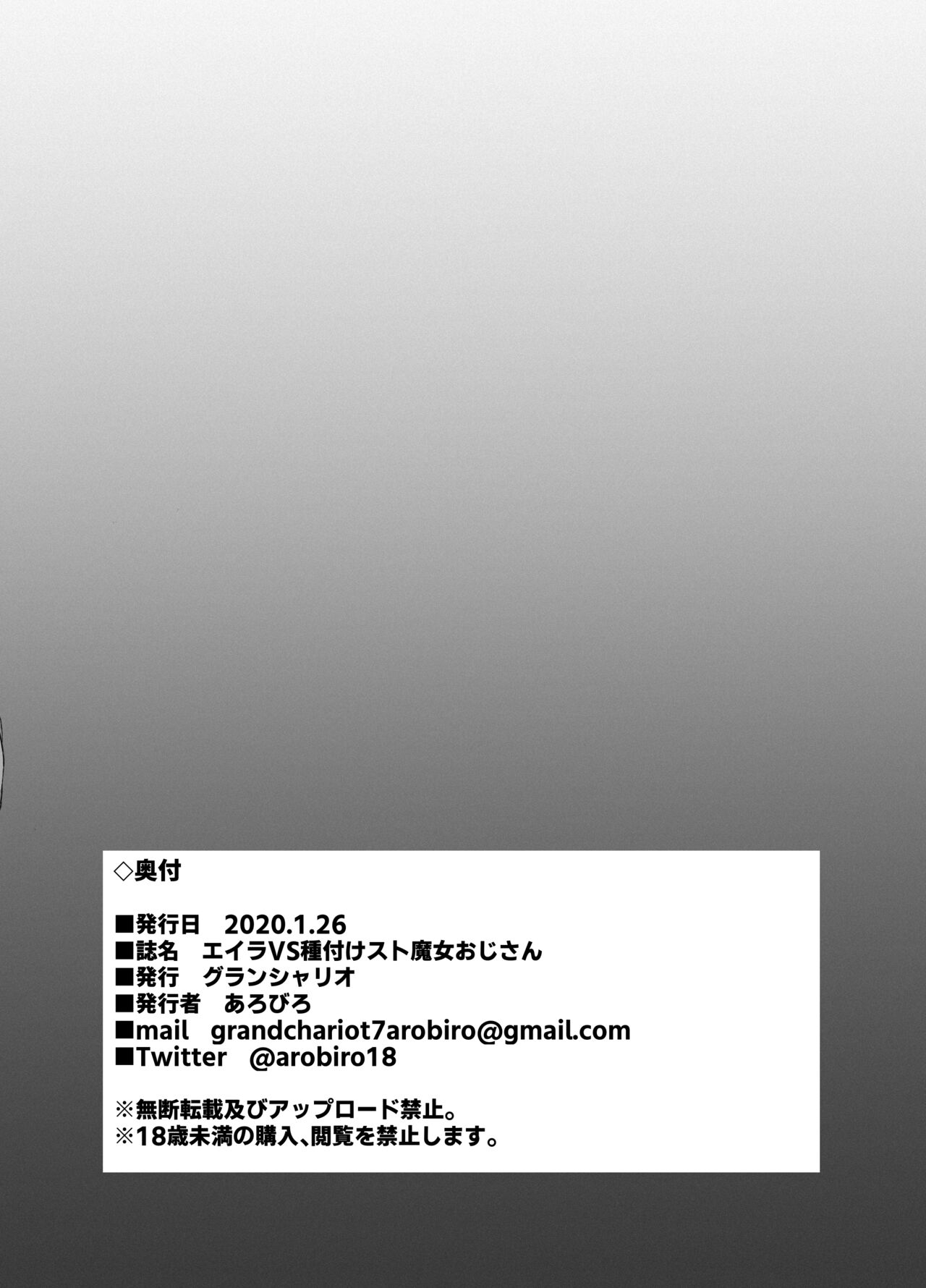 Eira vs Tanetsuke Suto Majo Oji-san page 10 full