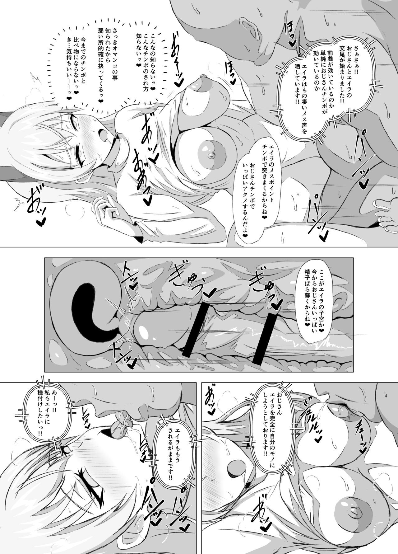 Eira vs Tanetsuke Suto Majo Oji-san page 7 full