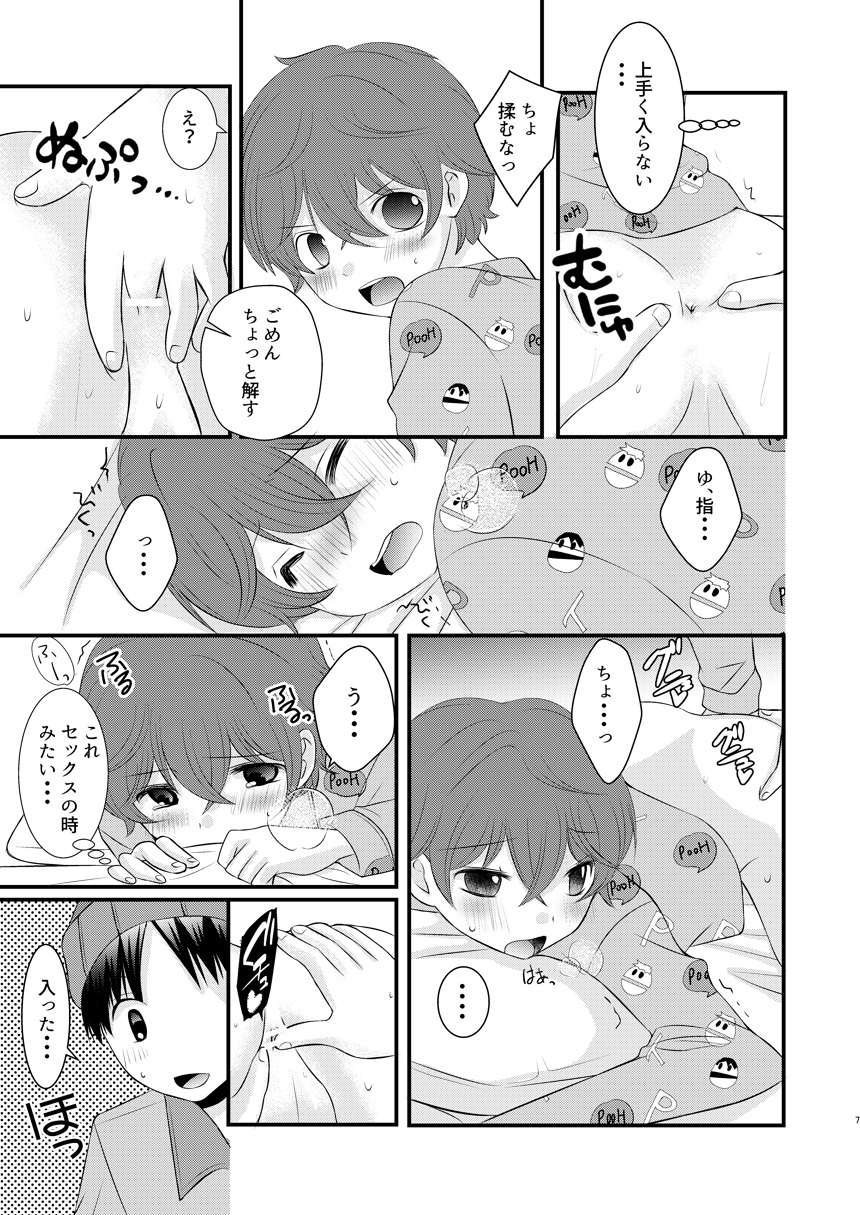 Renai Taion x Yoku Kiku Okusuri page 7 full