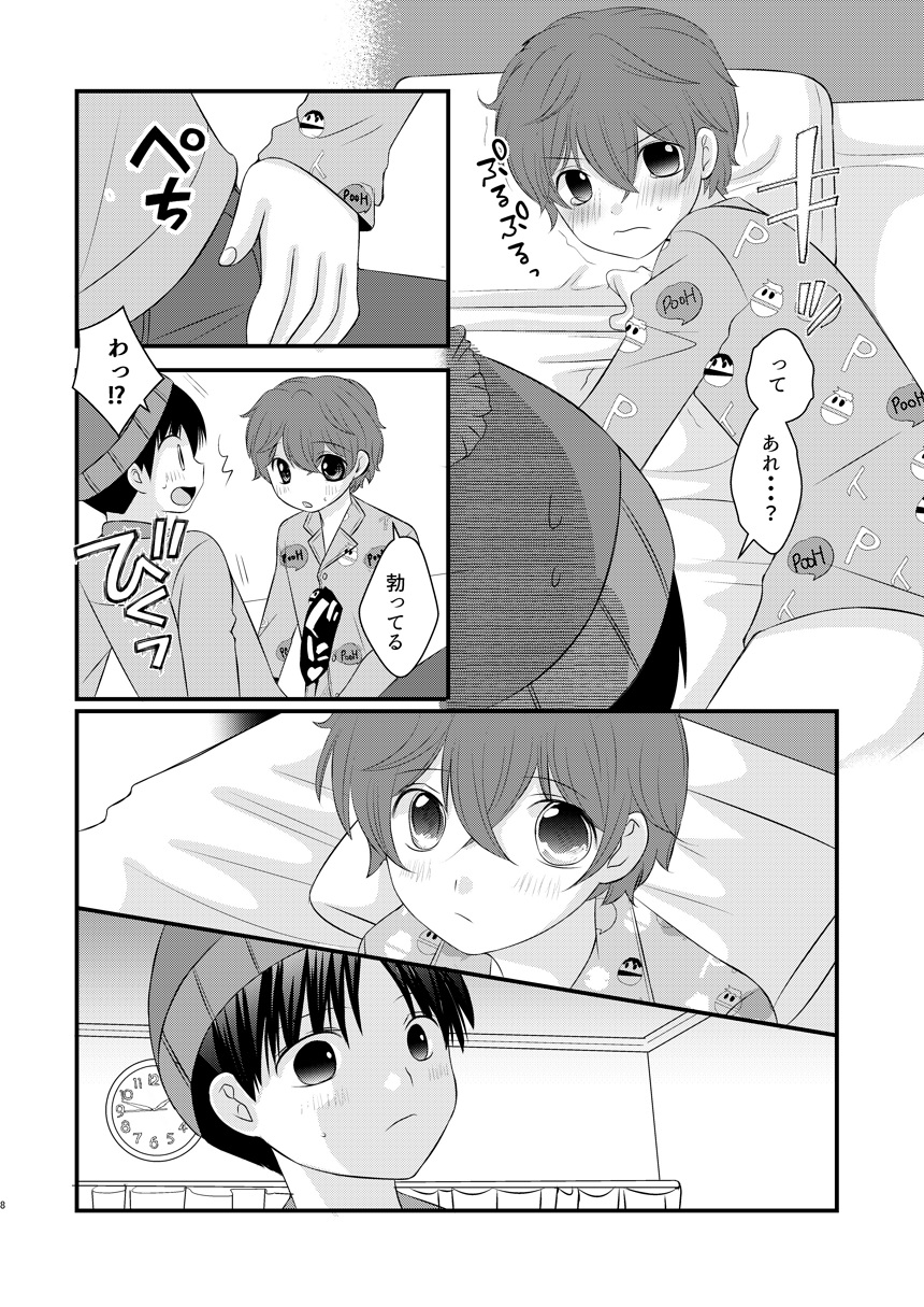 Renai Taion x Yoku Kiku Okusuri page 8 full