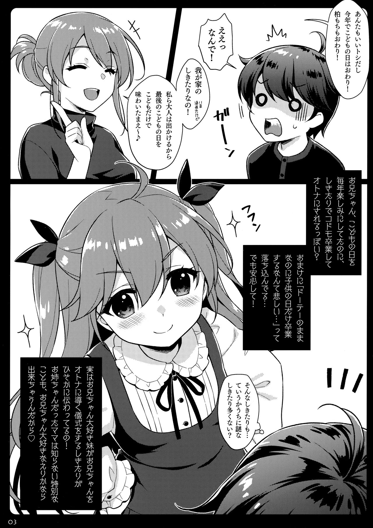 Tango no Sekku S page 2 full