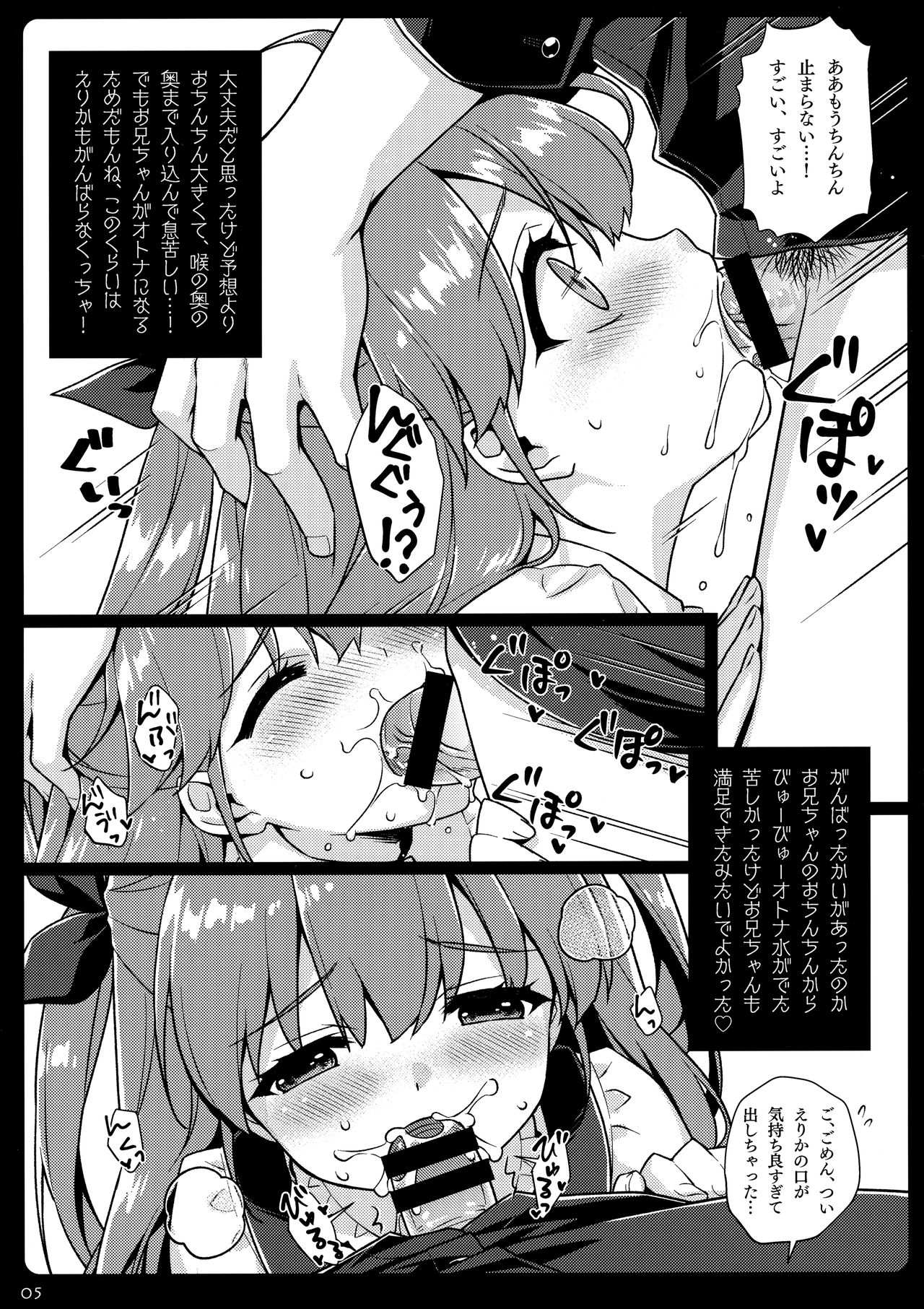 Tango no Sekku S page 4 full