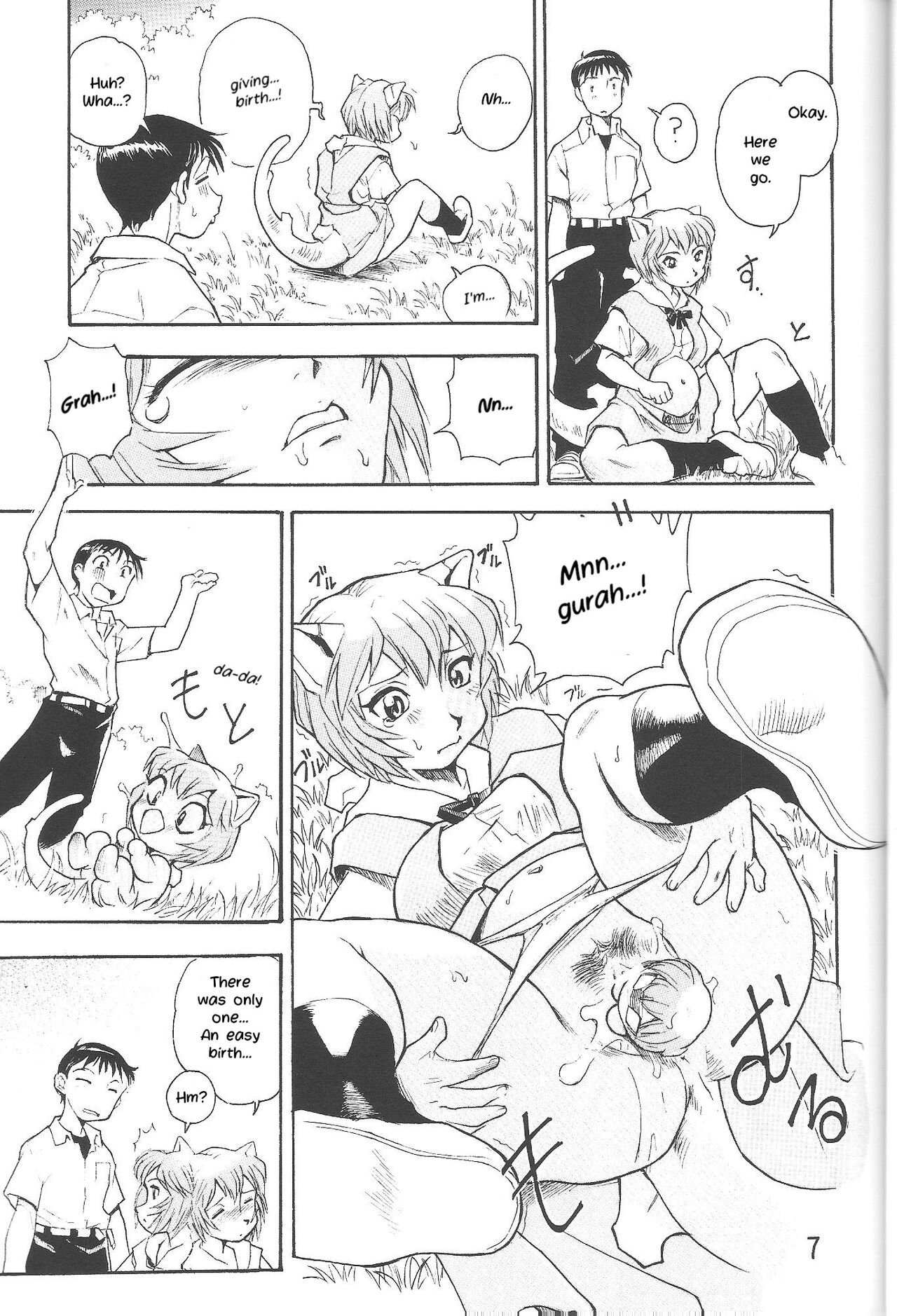 Harami Shito Ayanami-san | The Harah Angel Ayanami-san page 5 full
