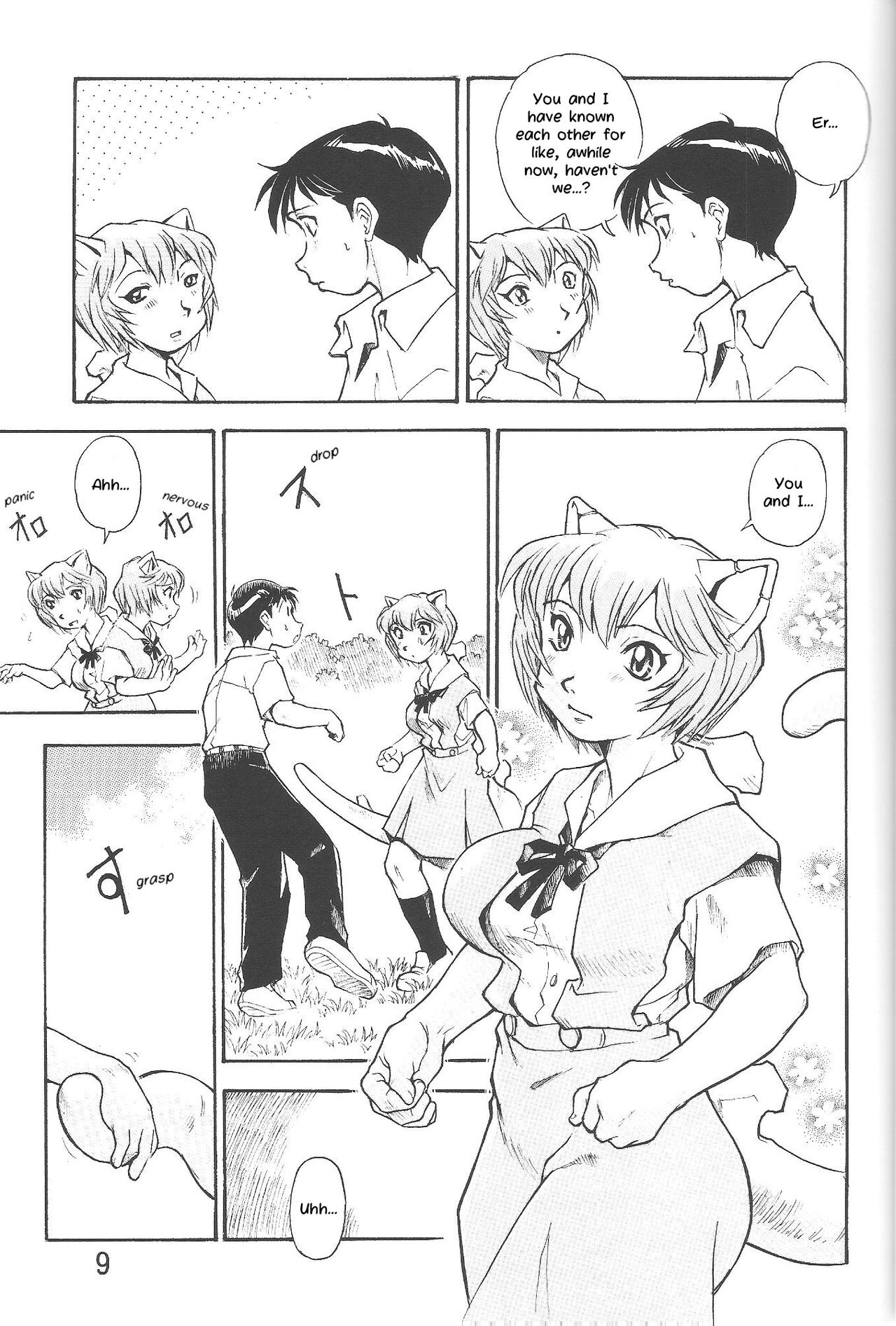 Harami Shito Ayanami-san | The Harah Angel Ayanami-san page 7 full