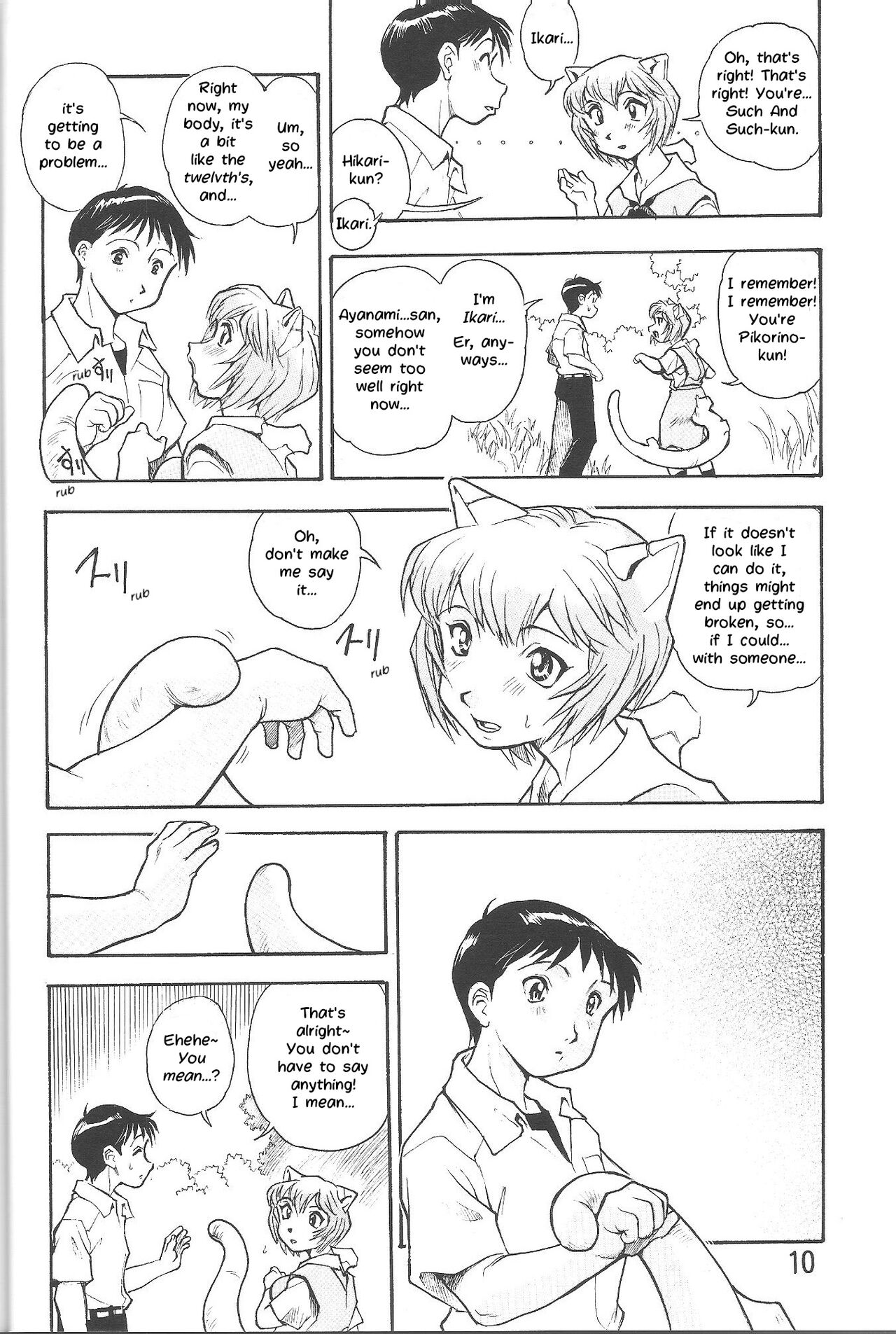 Harami Shito Ayanami-san | The Harah Angel Ayanami-san page 8 full