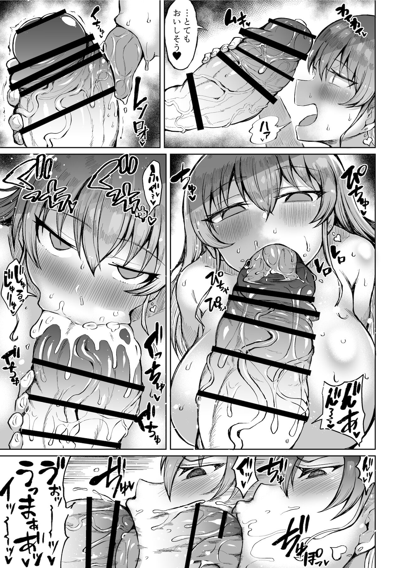 Victoria wa Jingai Level no Futanari Ojou-sama page 5 full