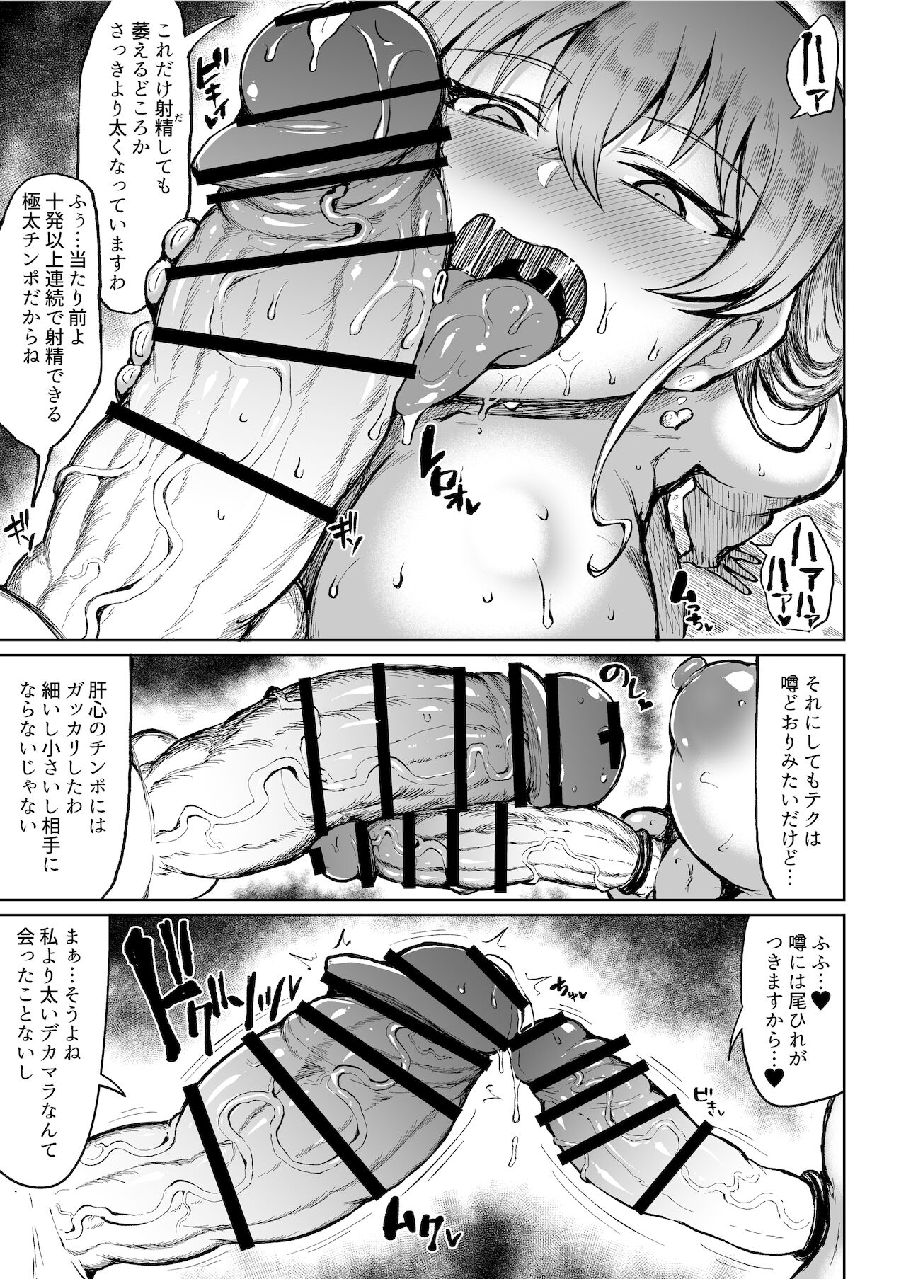 Victoria wa Jingai Level no Futanari Ojou-sama page 7 full