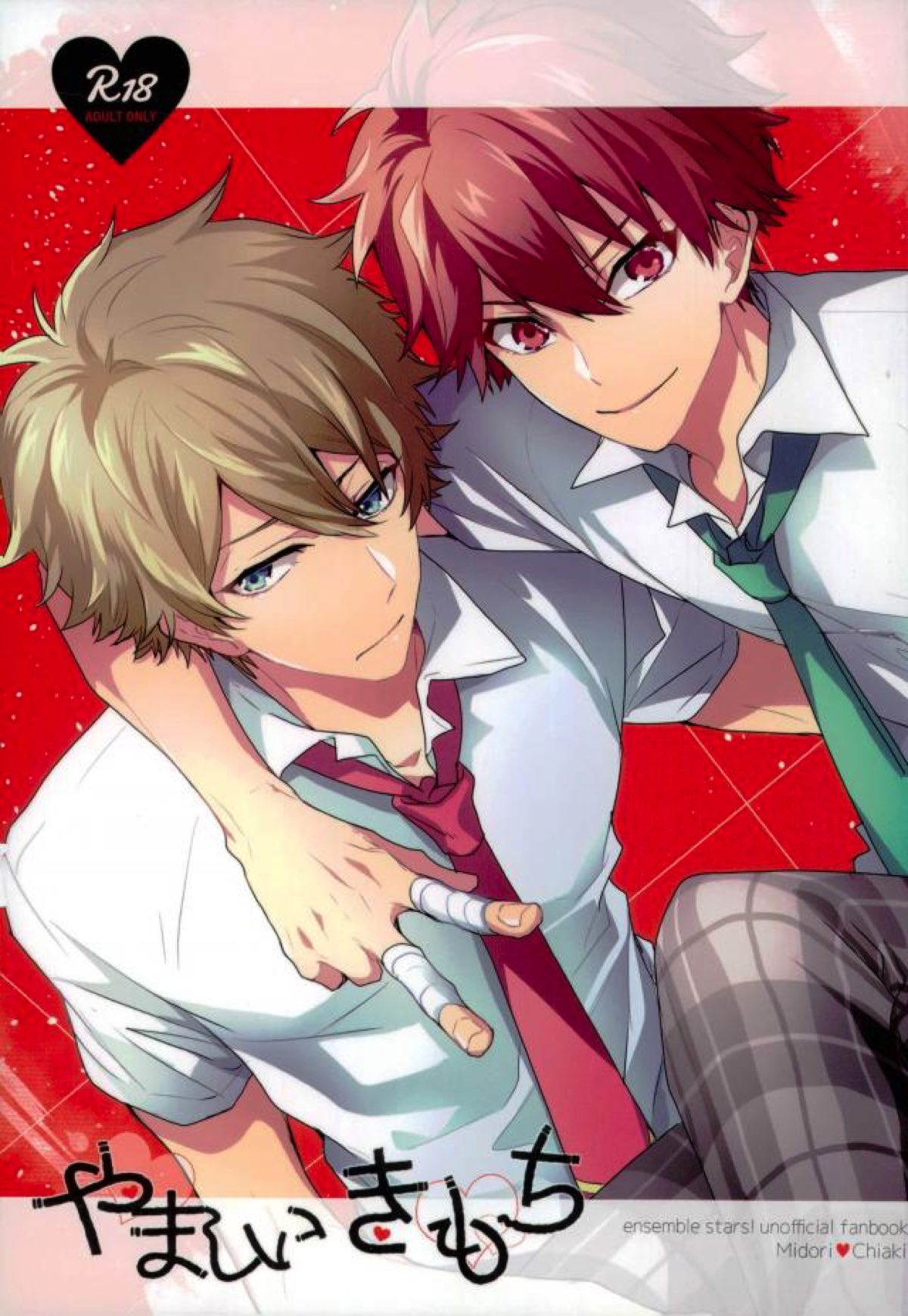 Yamashii Kimochi page 1 full