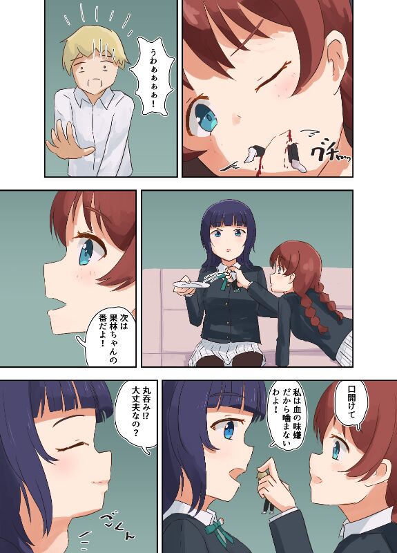 Love Live Vore page 2 full