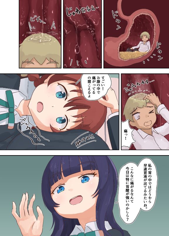 Love Live Vore page 3 full