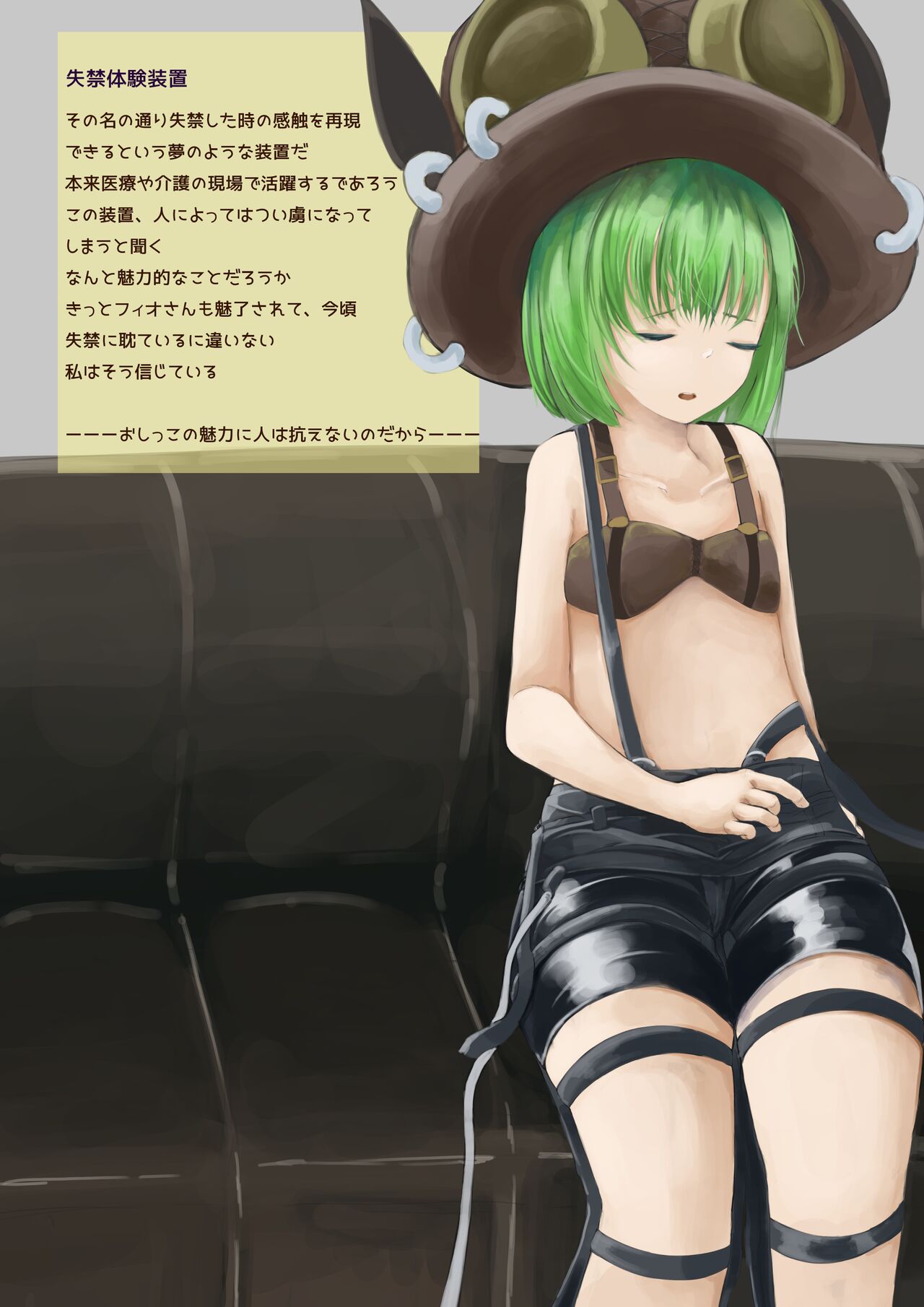 VRC Oshikko Godo page 6 full