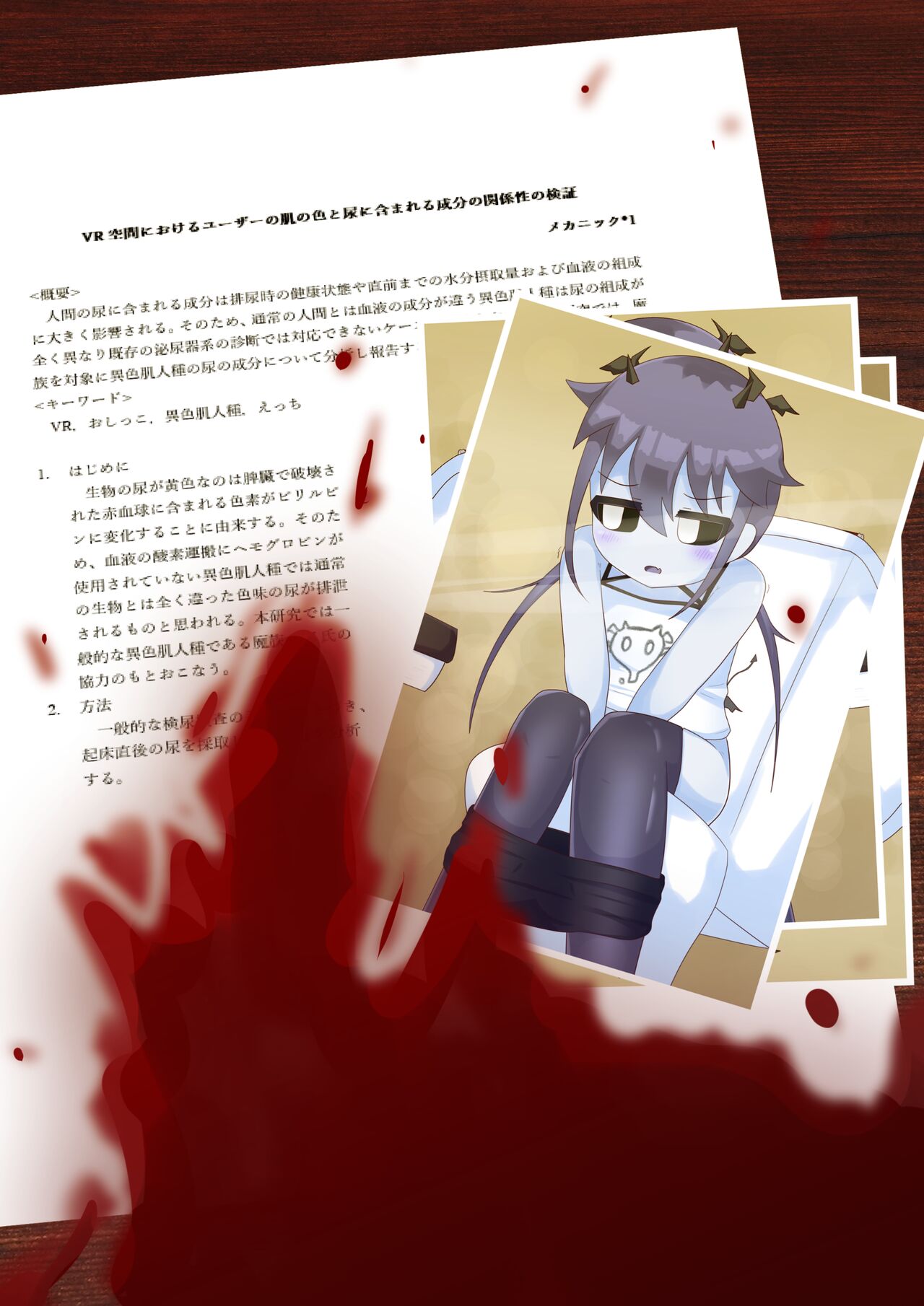 VRC Oshikko Godo page 9 full