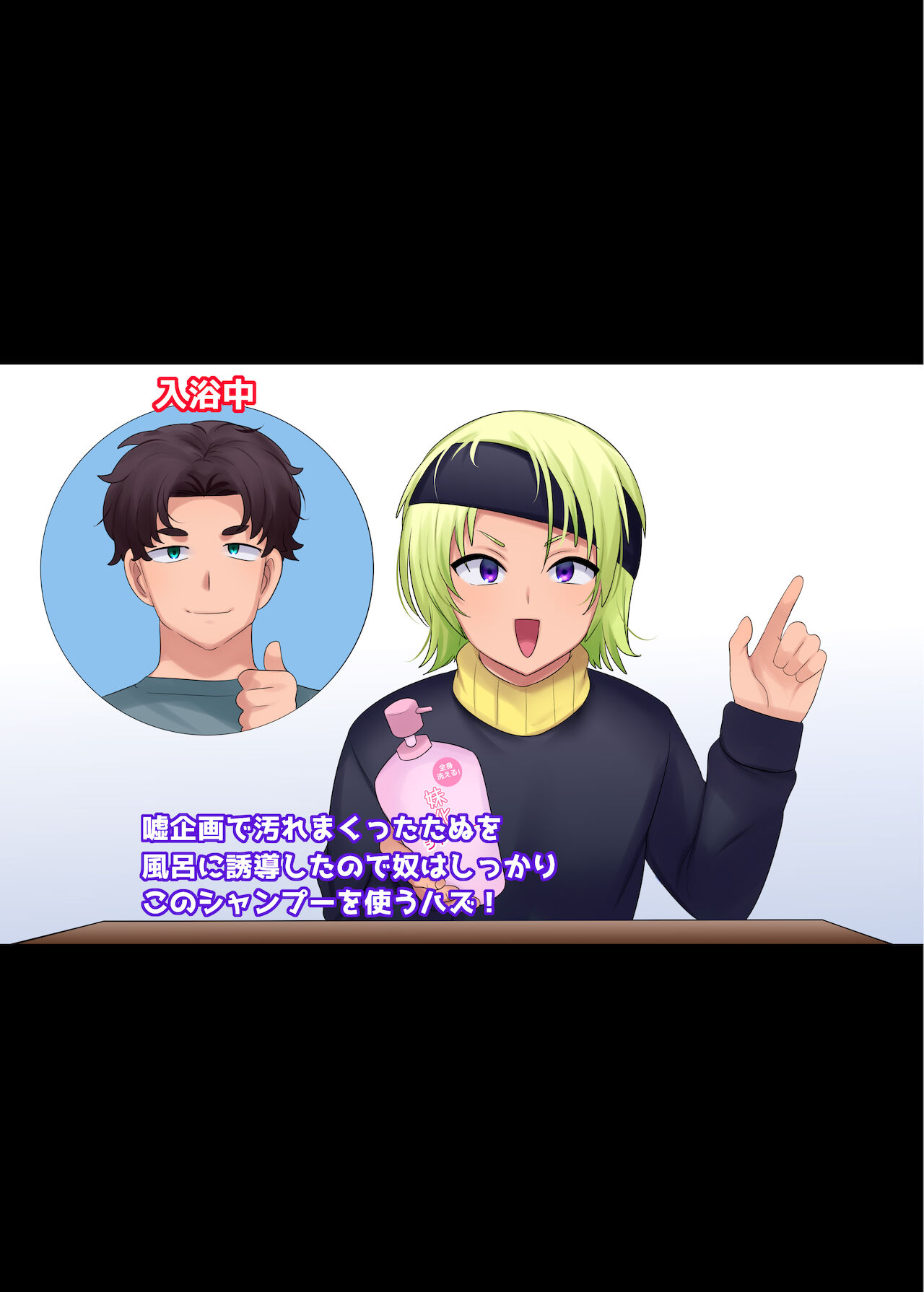 Imōto-ka shanpū page 5 full